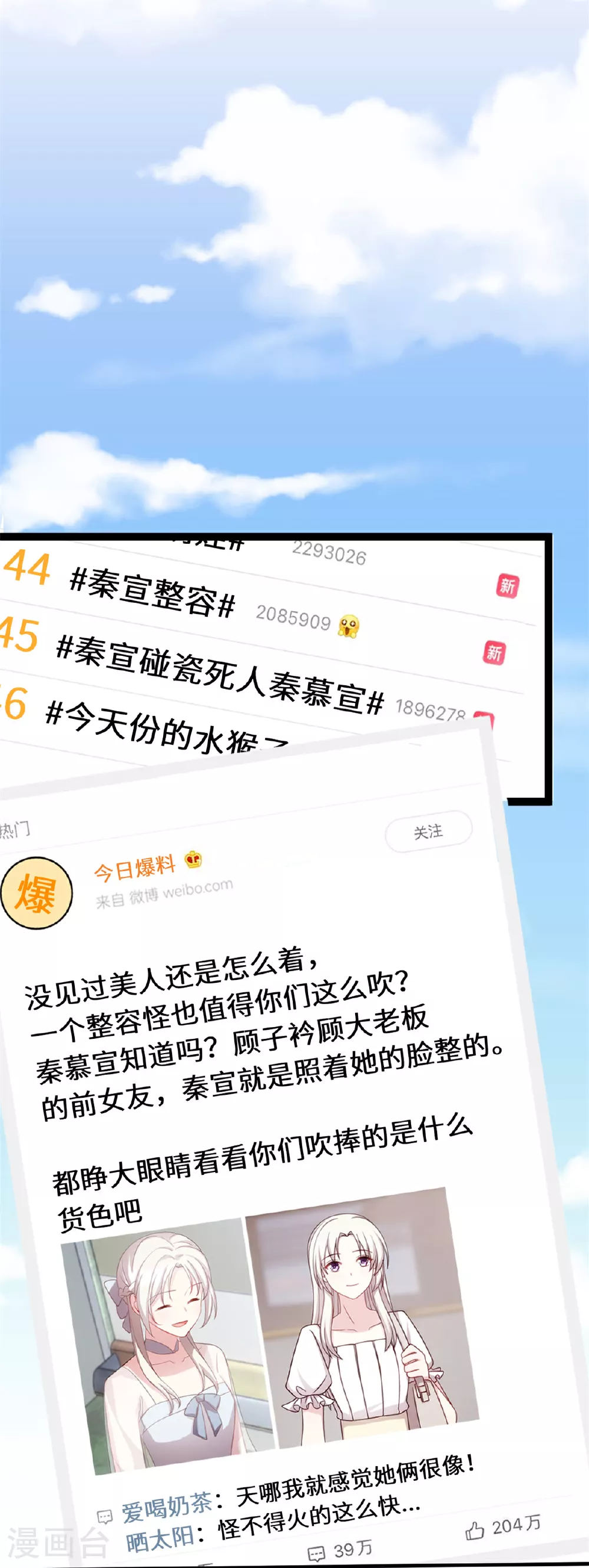 第413话 血缘相吸 第17页