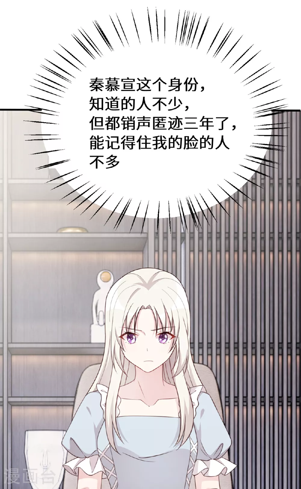 第413话 血缘相吸 第20页