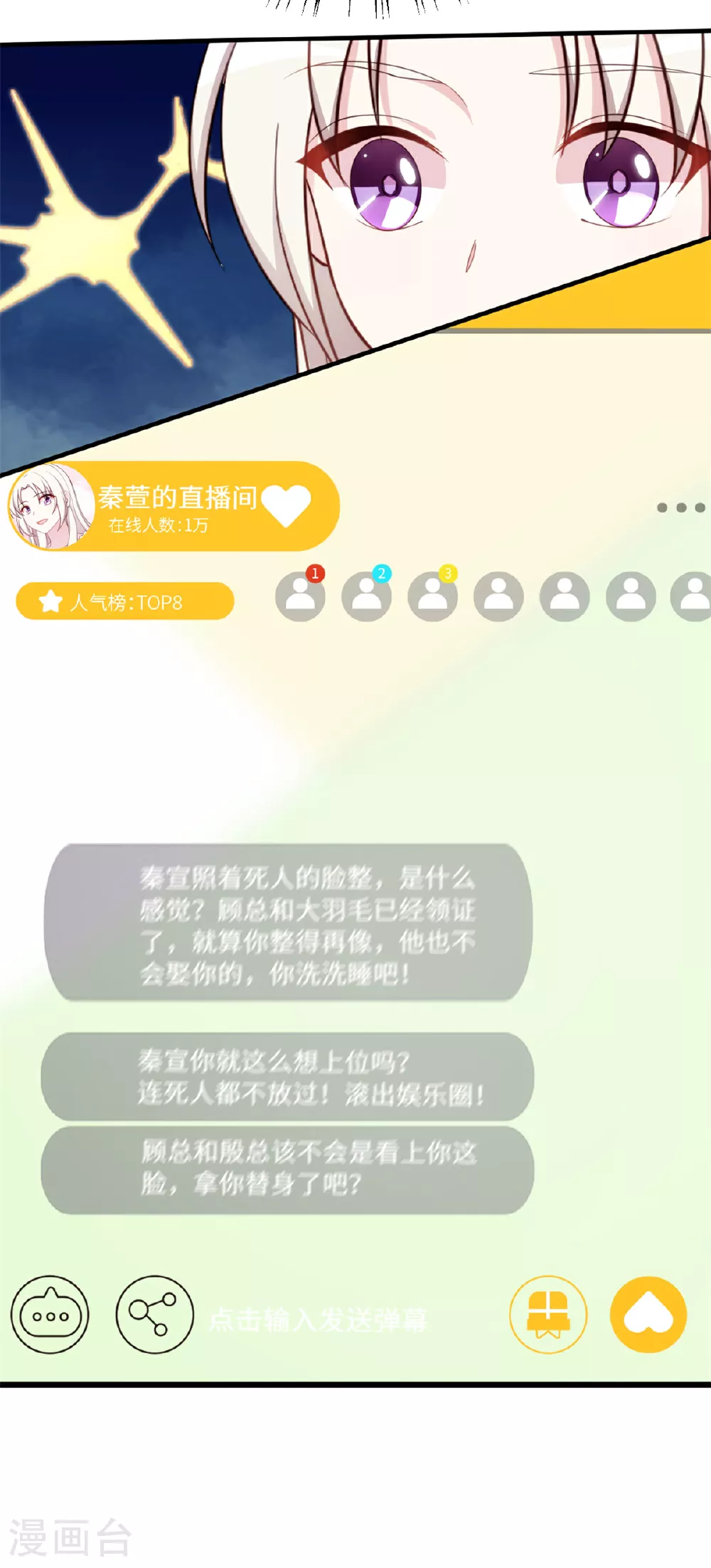 第413话 血缘相吸 第22页