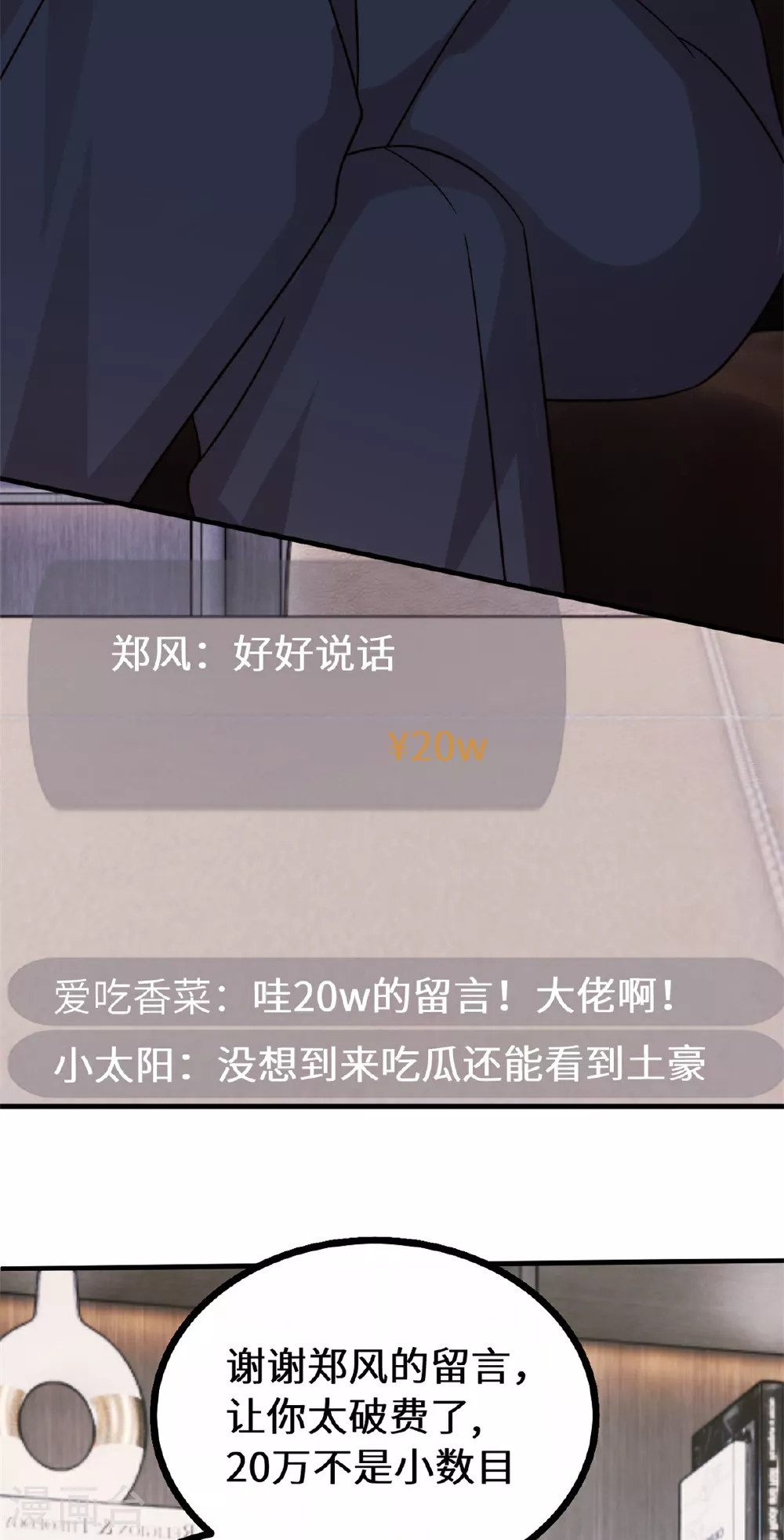 第413话 血缘相吸 第27页