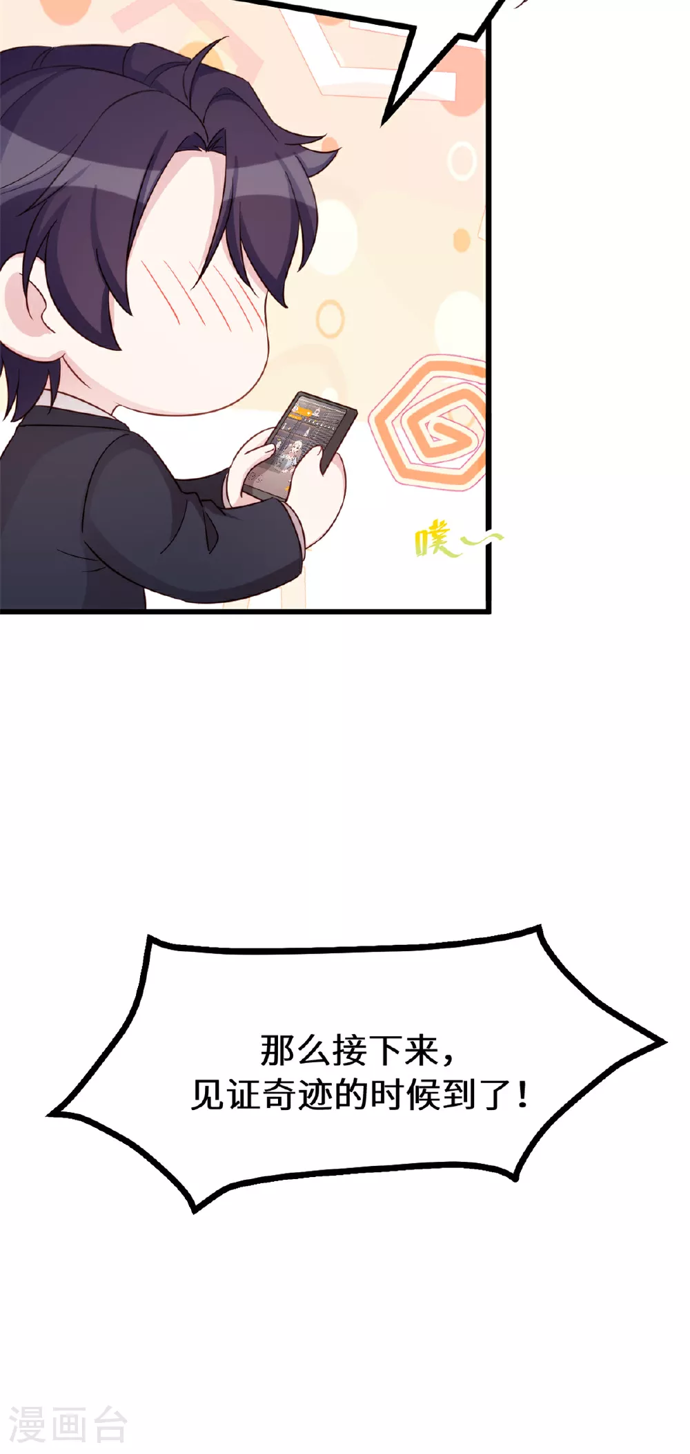 第413话 血缘相吸 第30页