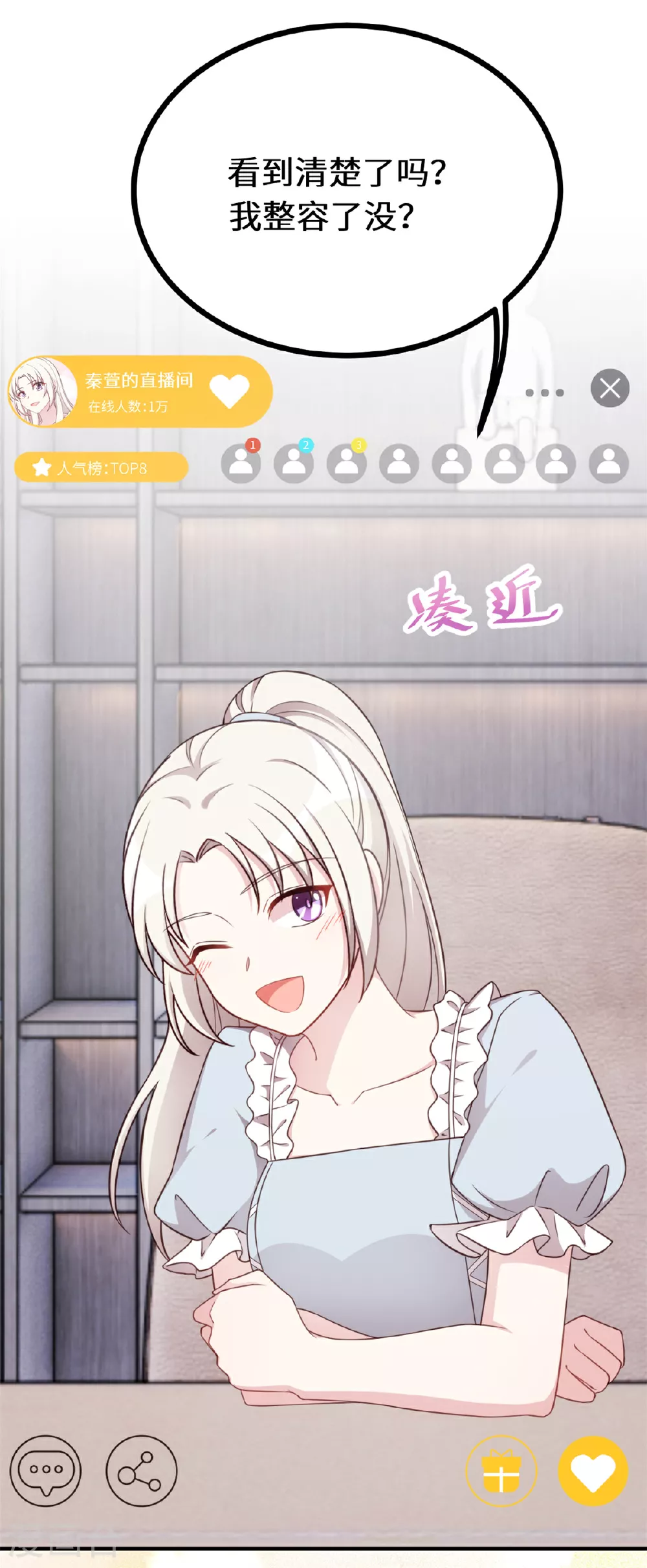 第414话 得知真相 第4页