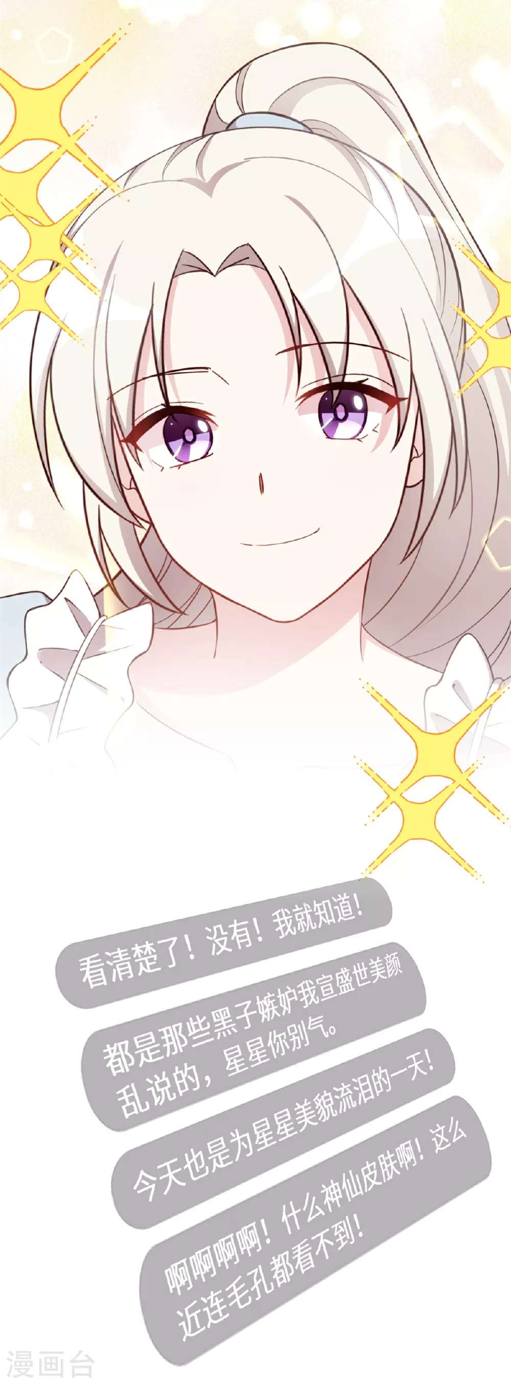 第414话 得知真相 第5页