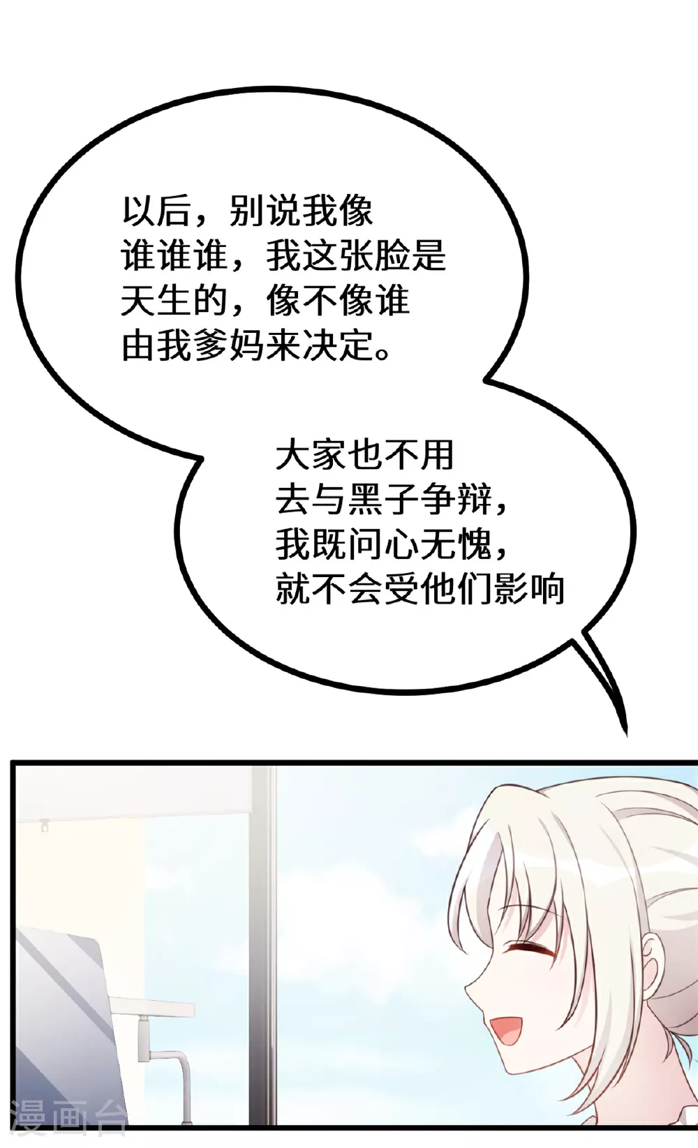 第414话 得知真相 第6页