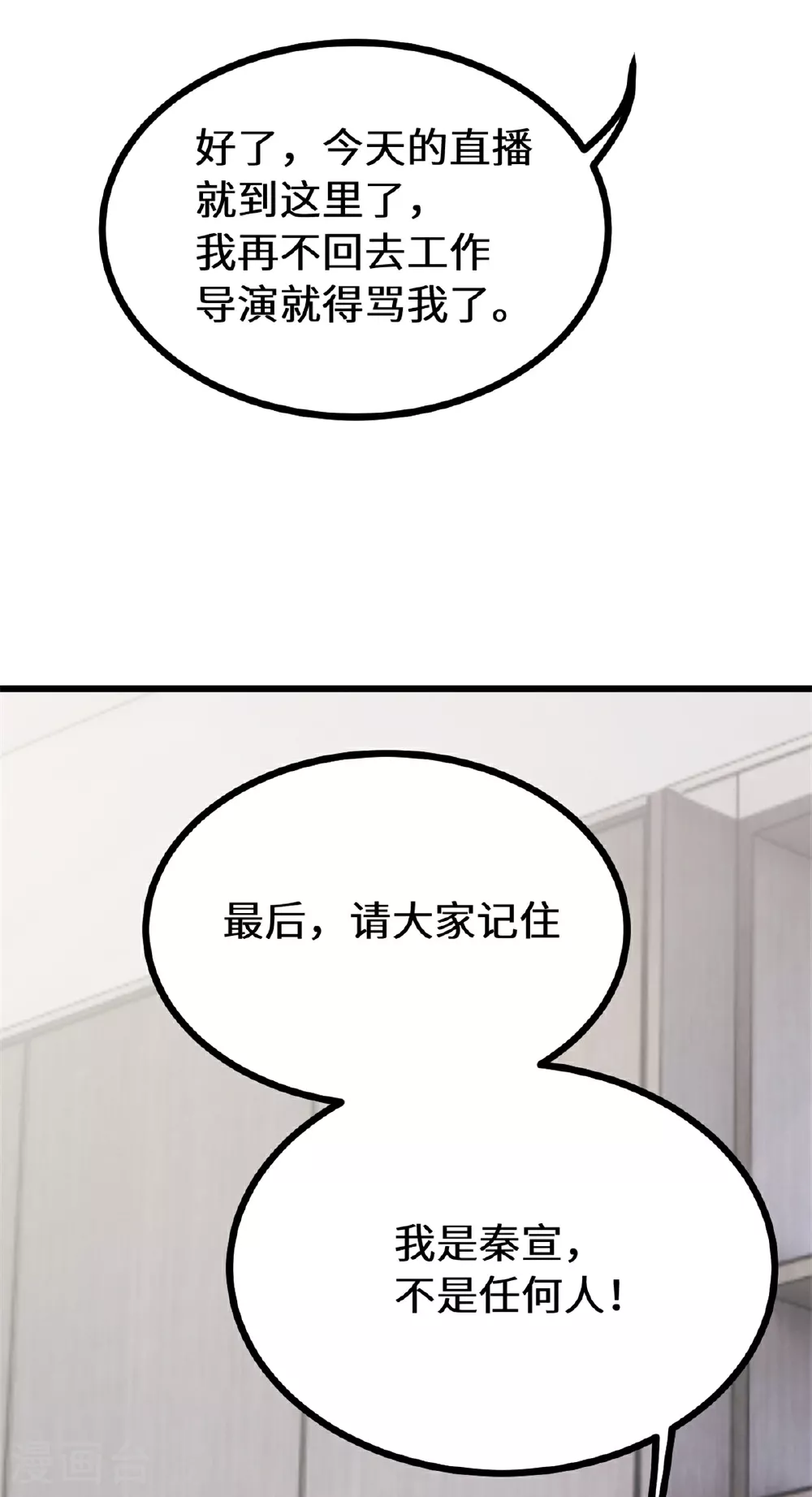 第414话 得知真相 第7页