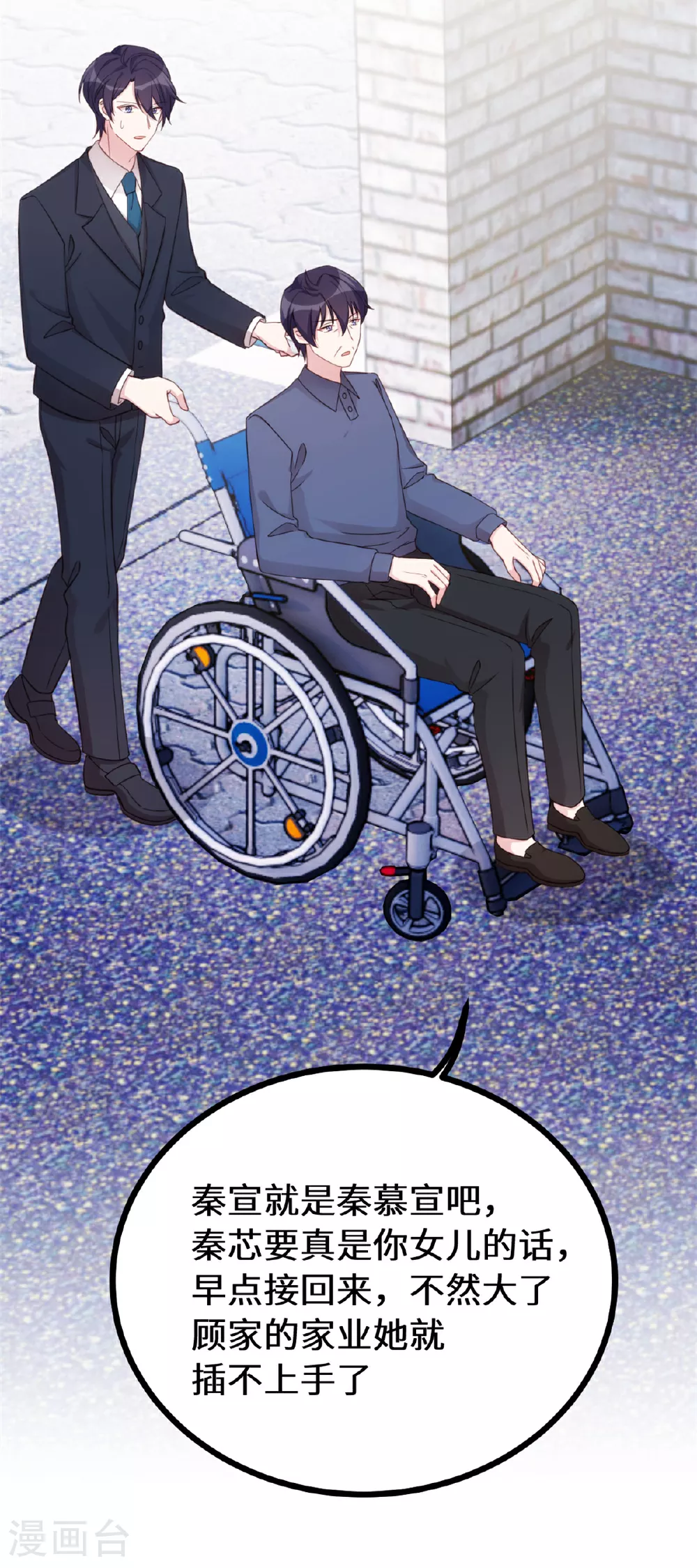 第414话 得知真相 第14页