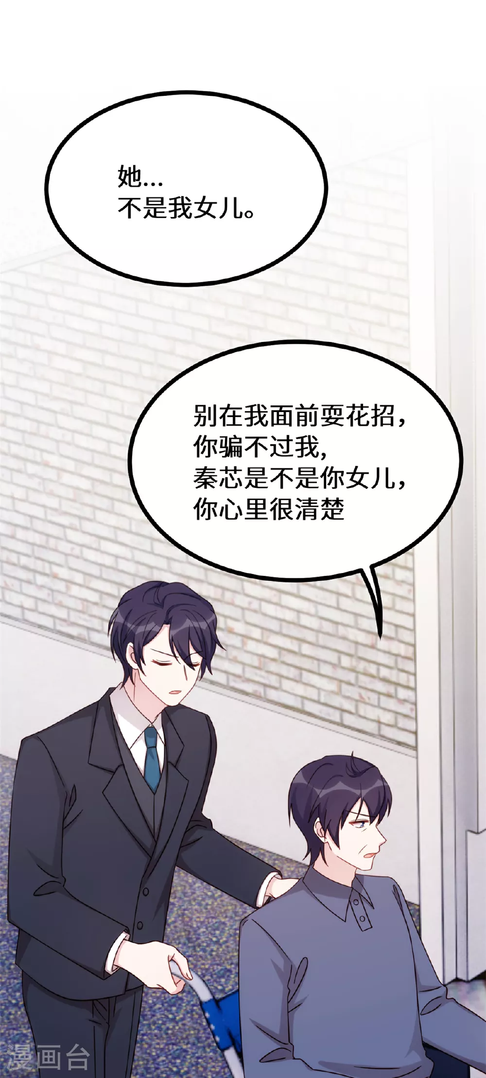 第414话 得知真相 第15页