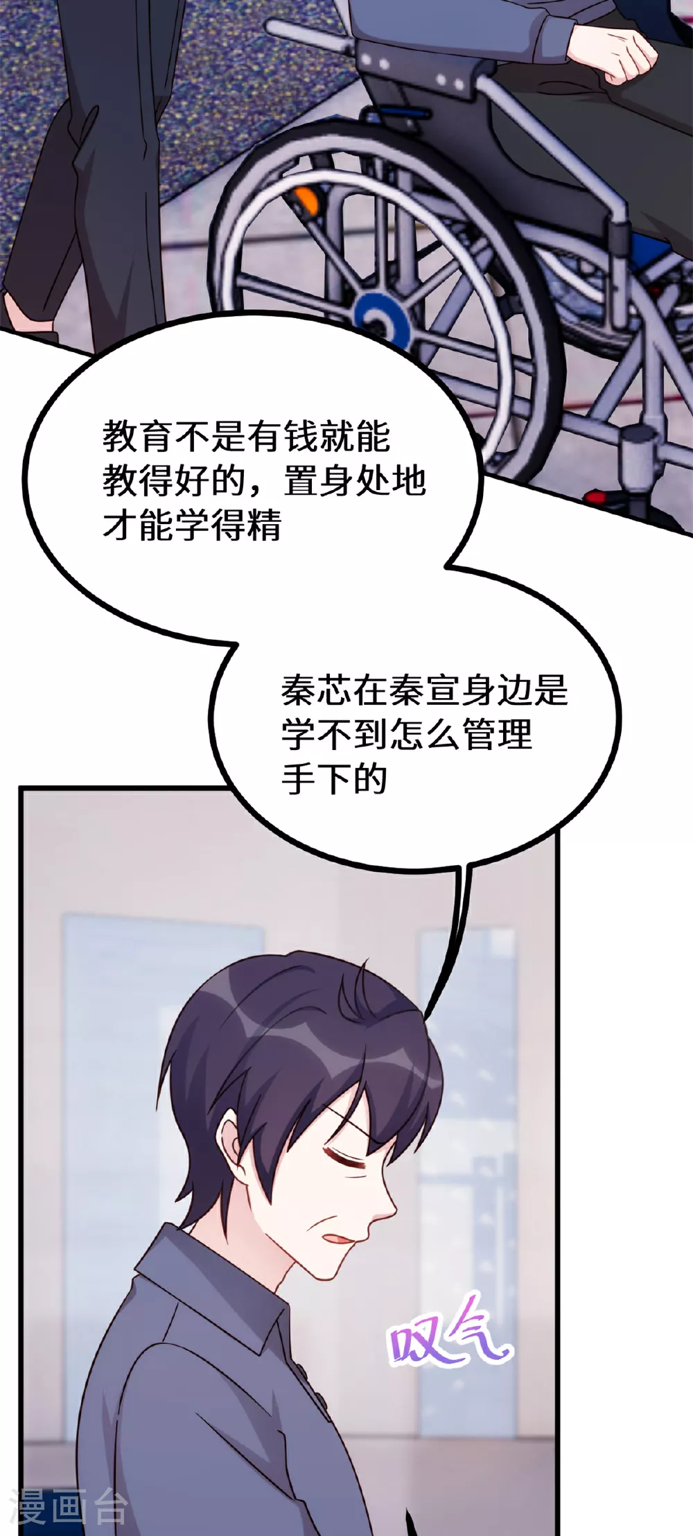 第414话 得知真相 第16页