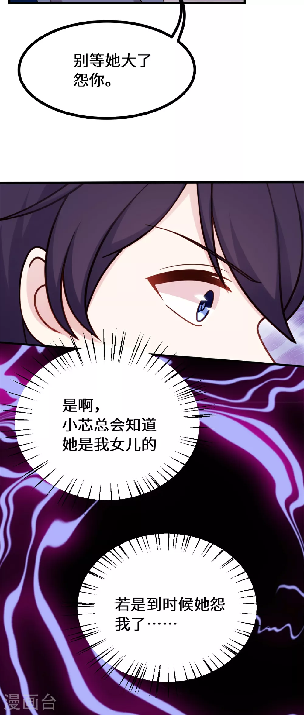 第414话 得知真相 第17页