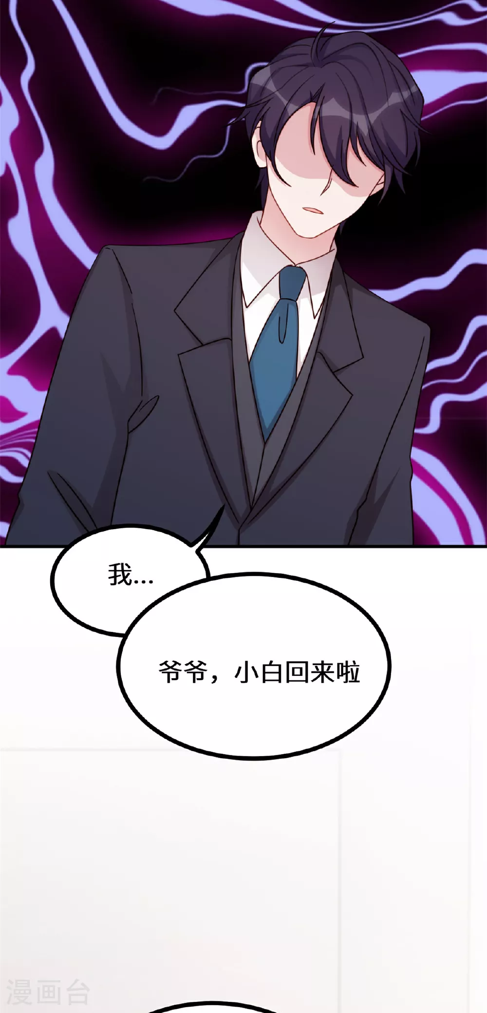 第414话 得知真相 第18页