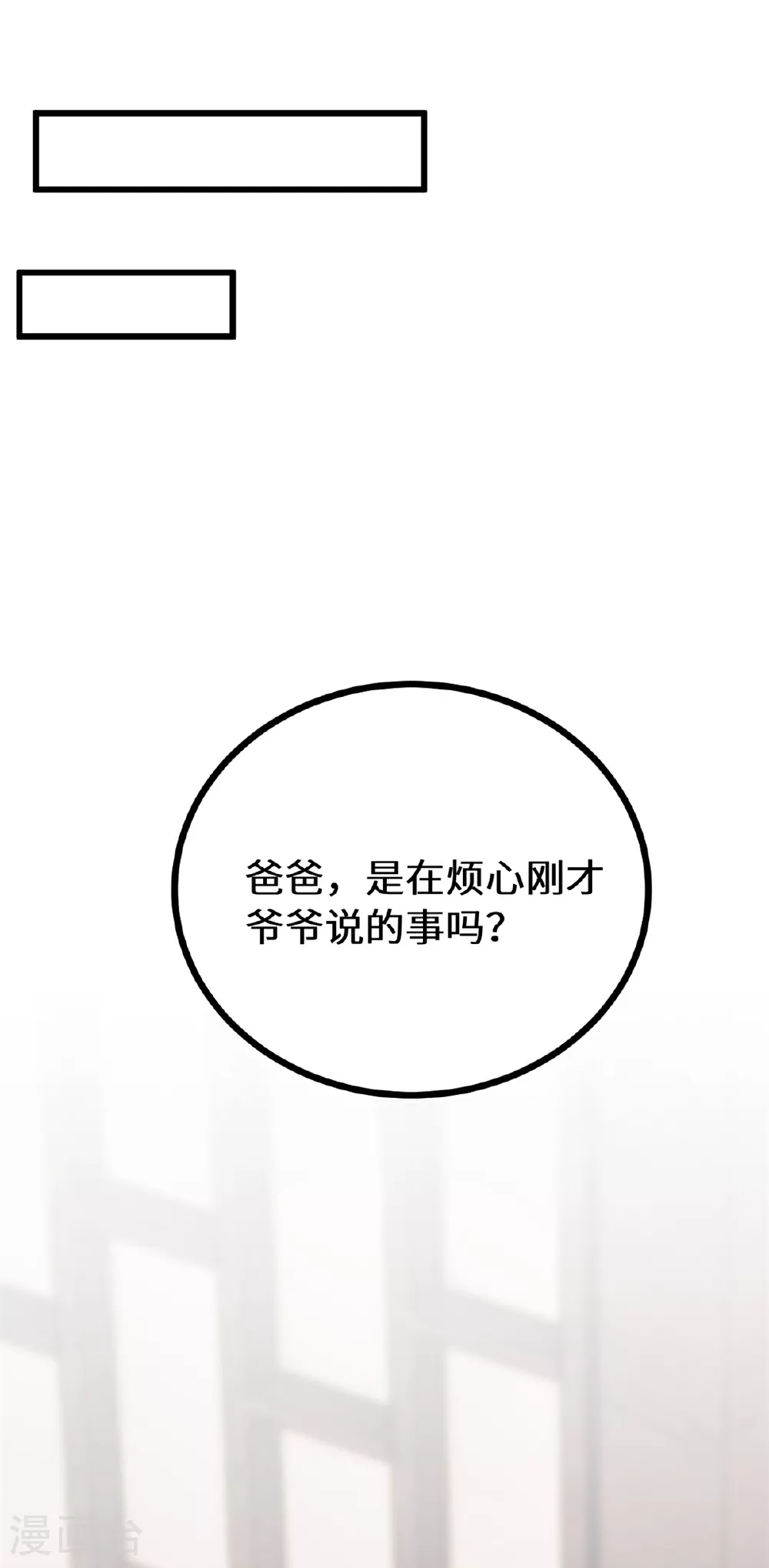 第414话 得知真相 第23页
