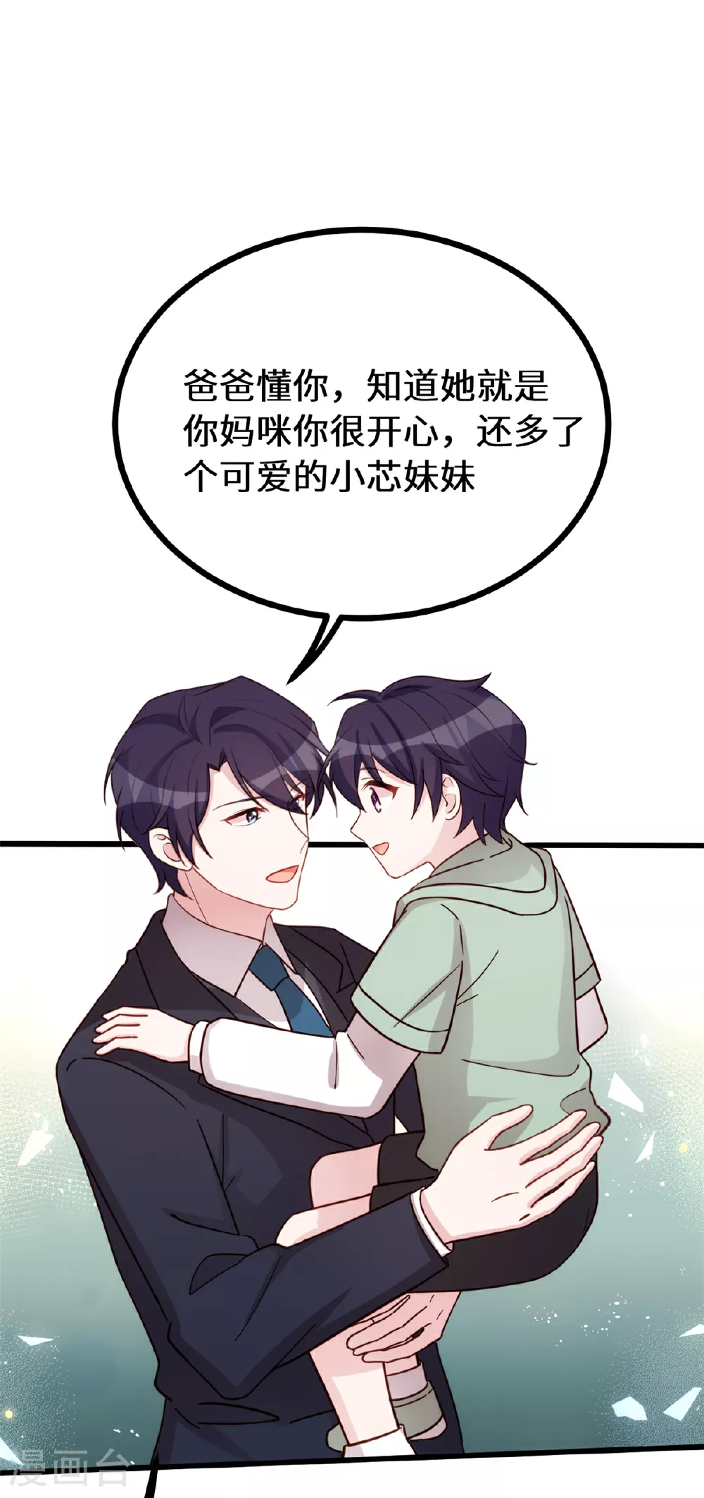 第415话 开个价吧，几个亿？ 第4页