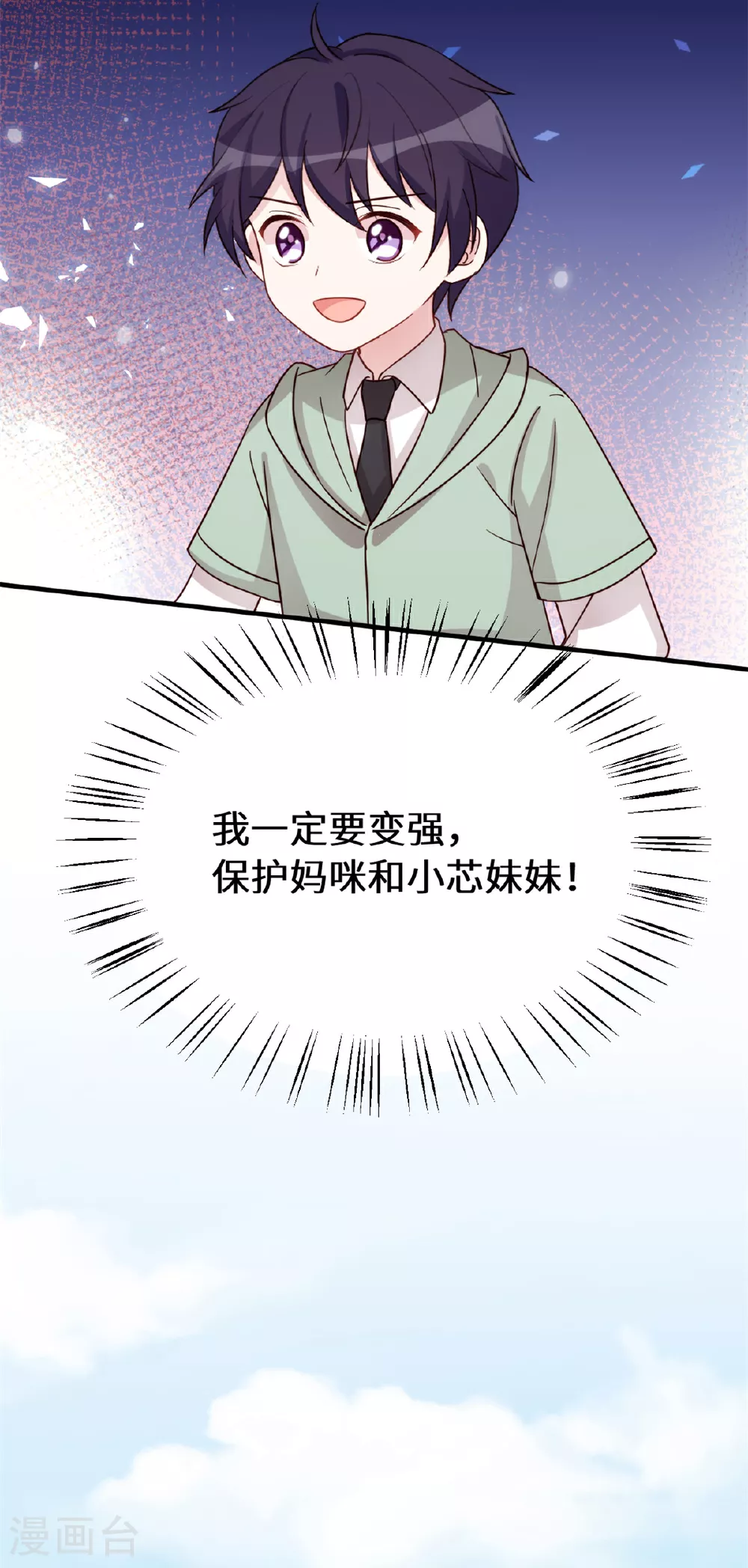 第415话 开个价吧，几个亿？ 第6页