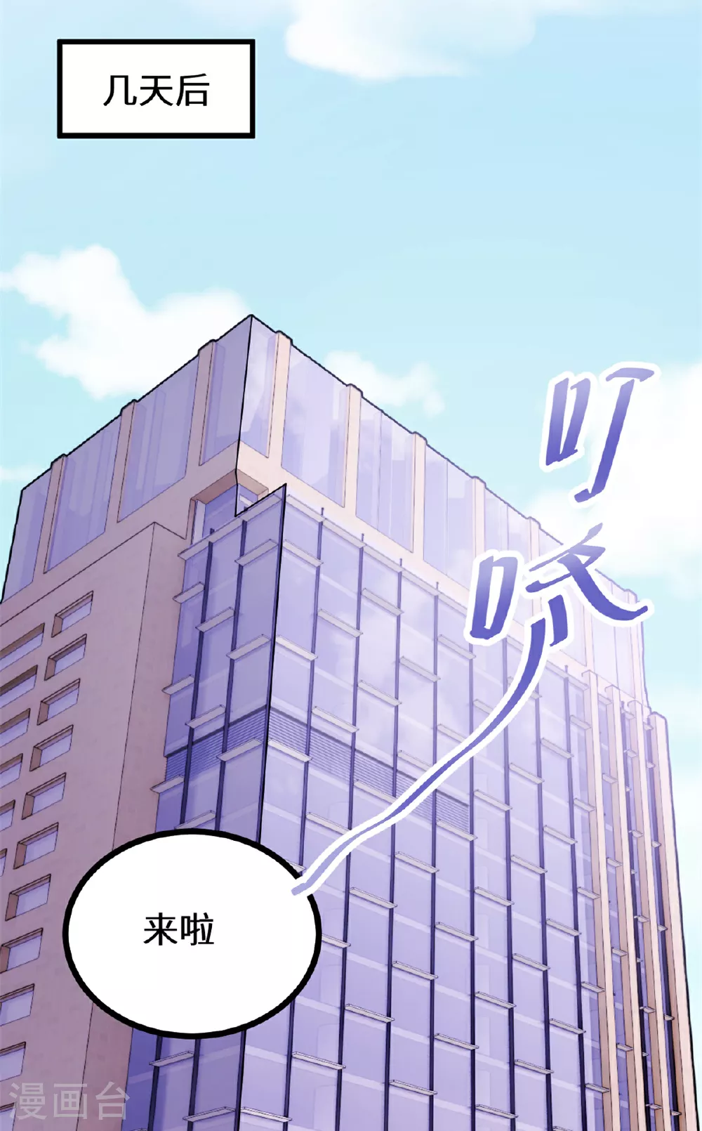 第415话 开个价吧，几个亿？ 第7页