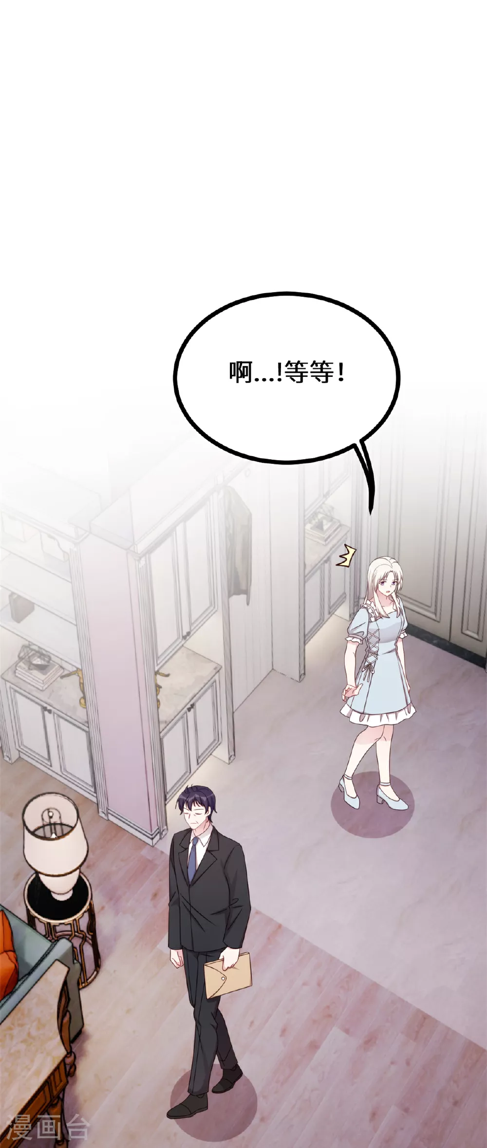 第415话 开个价吧，几个亿？ 第10页