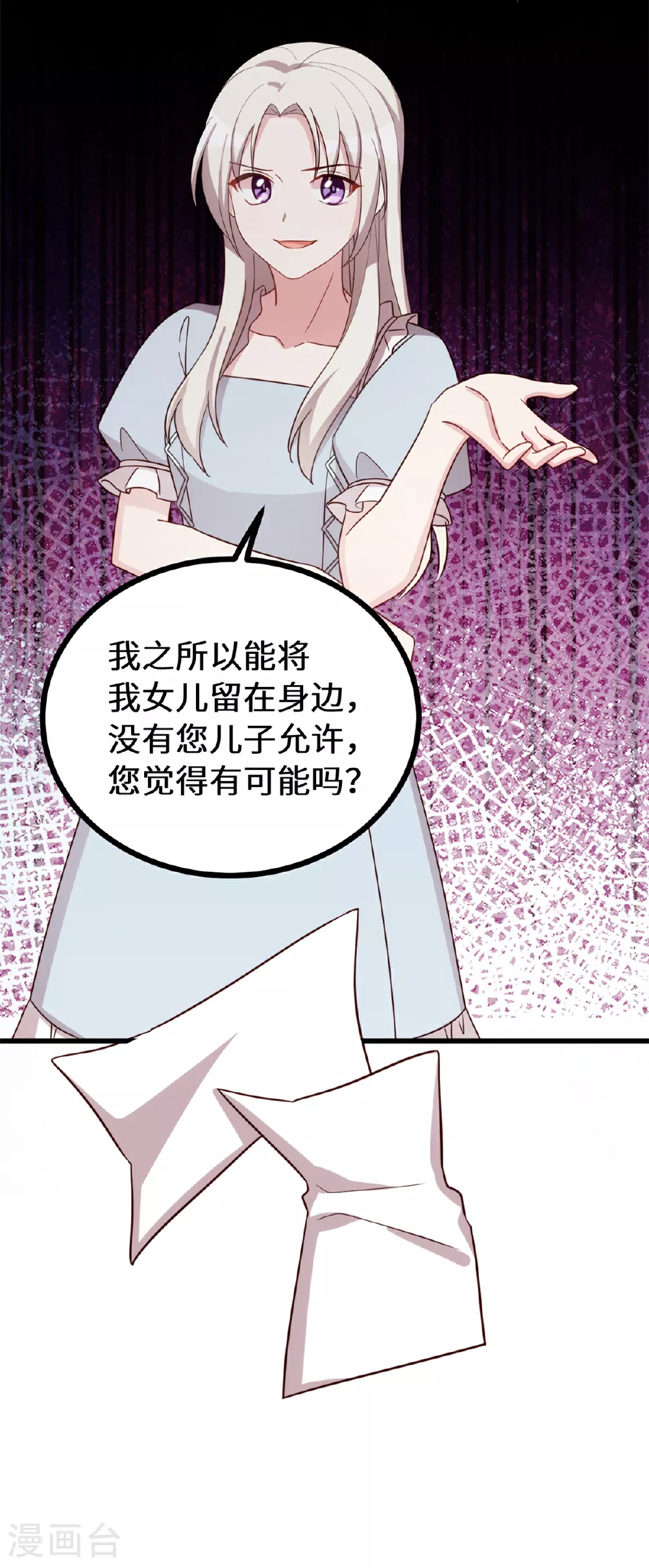 第415话 开个价吧，几个亿？ 第18页