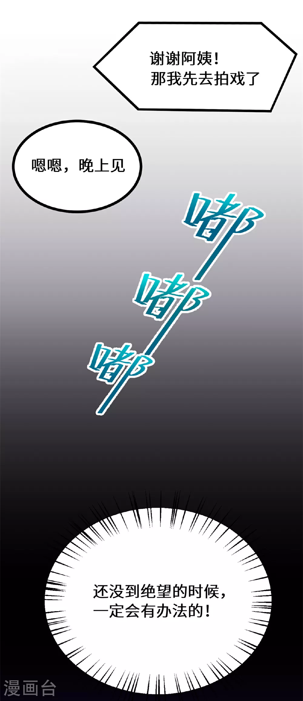 第415话 开个价吧，几个亿？ 第28页