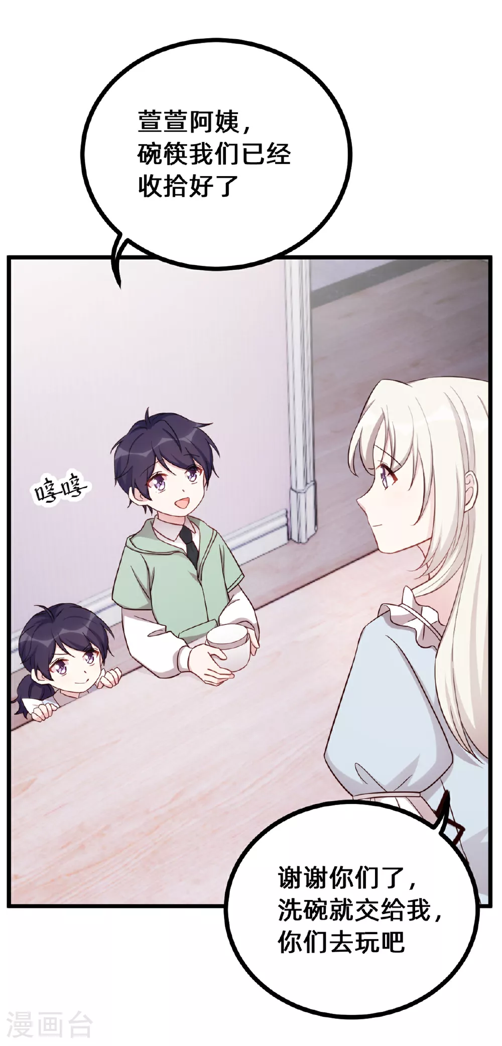 第416话 心急如焚 第5页