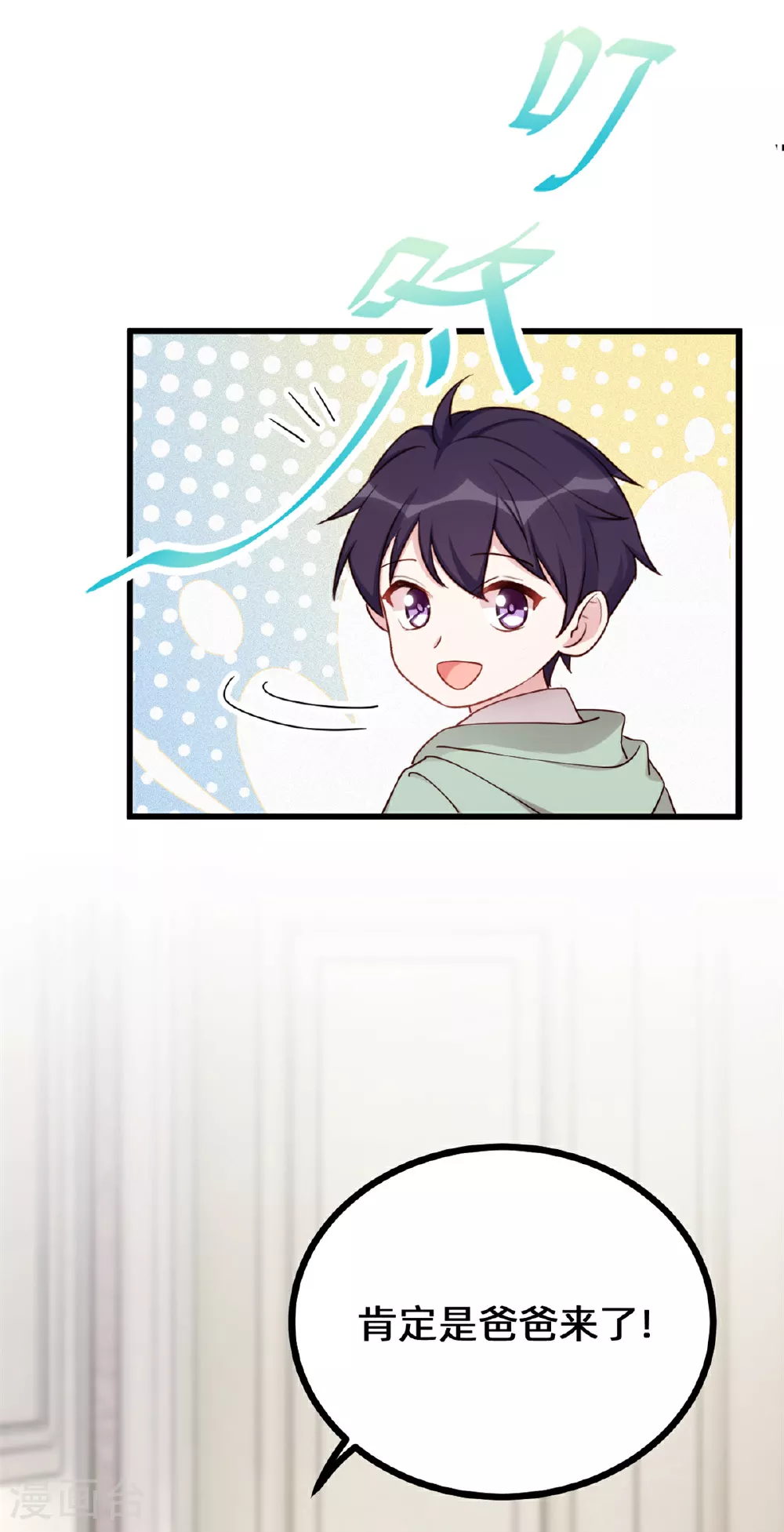 第416话 心急如焚 第6页