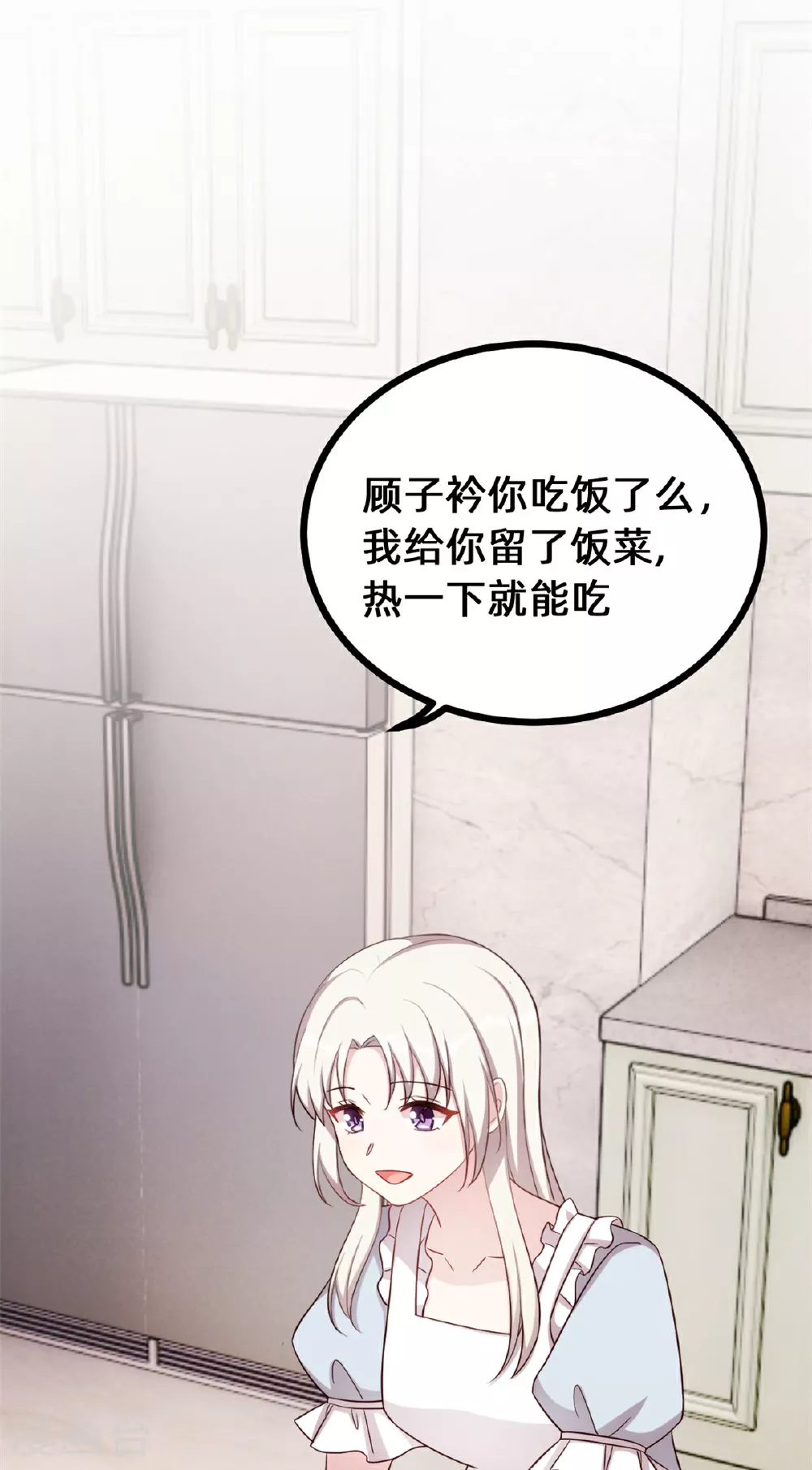 第416话 心急如焚 第8页