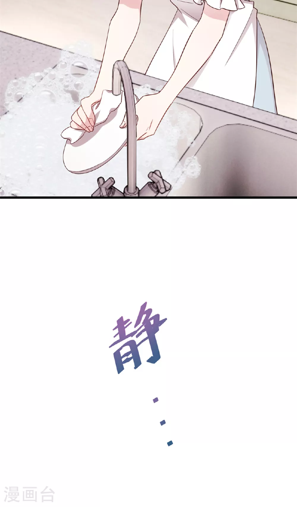 第416话 心急如焚 第9页