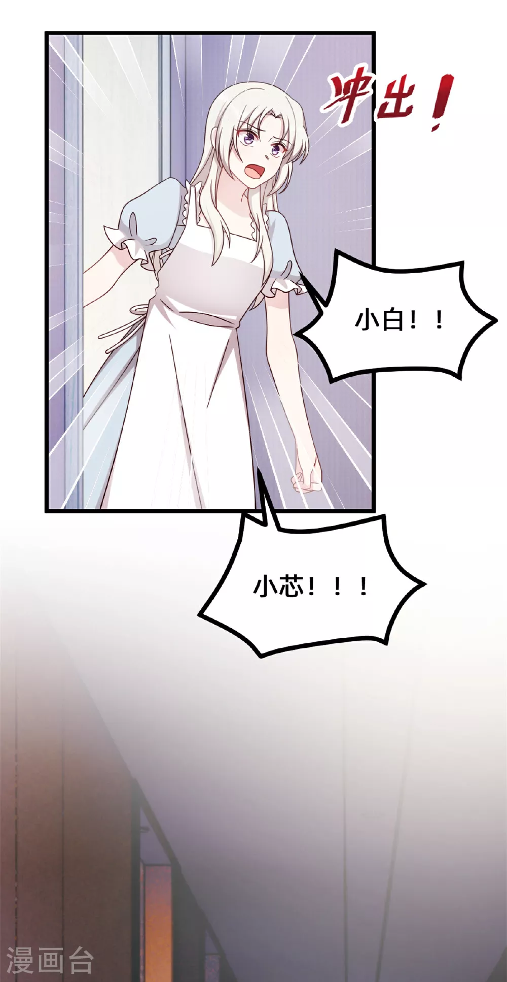 第416话 心急如焚 第12页
