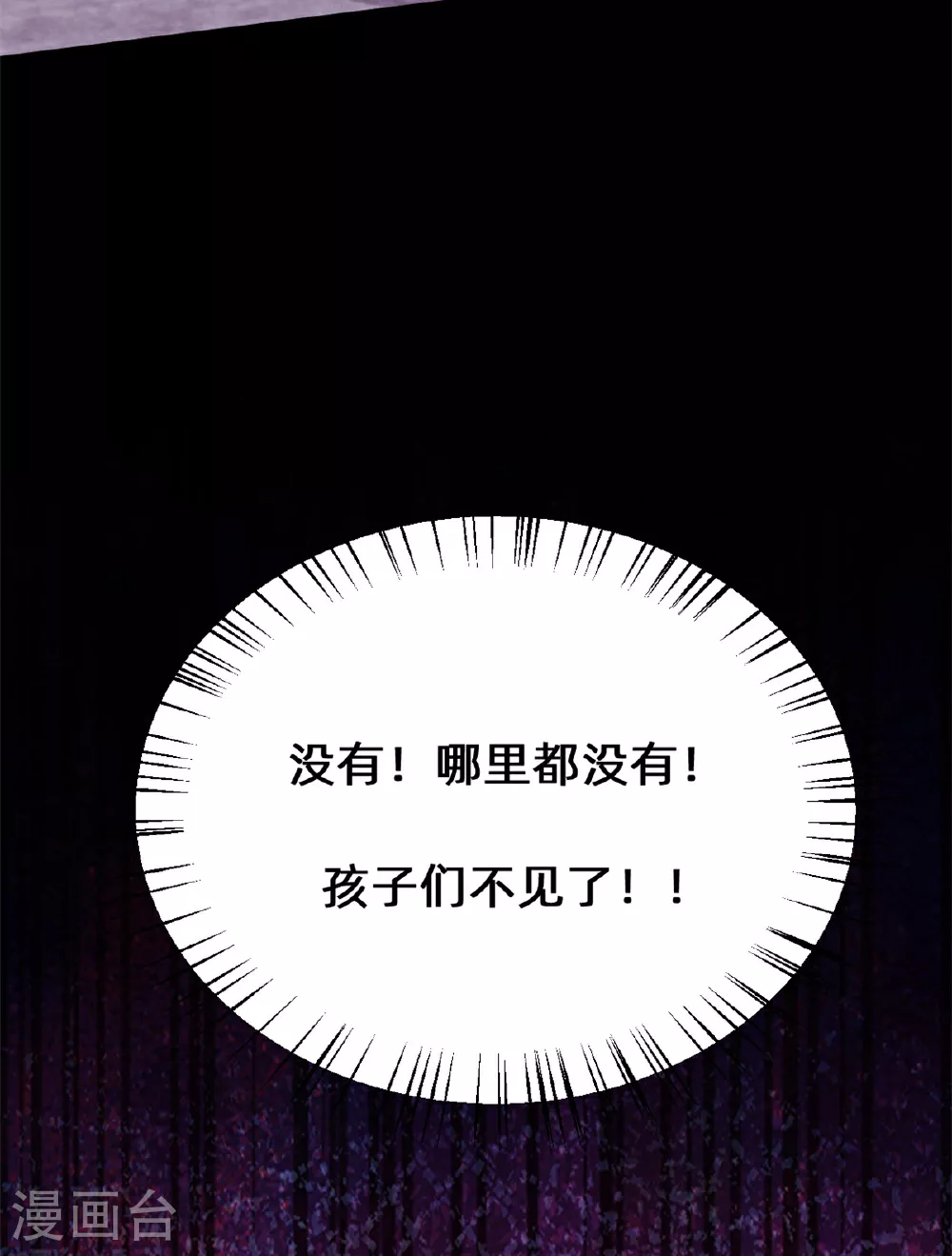 第416话 心急如焚 第14页