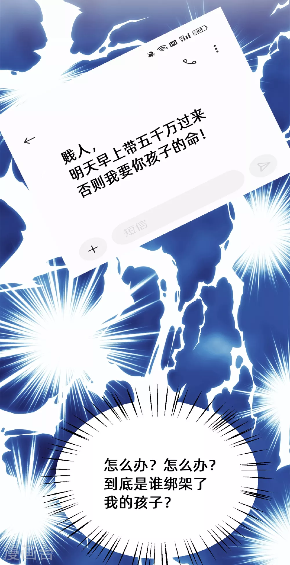 第416话 心急如焚 第17页