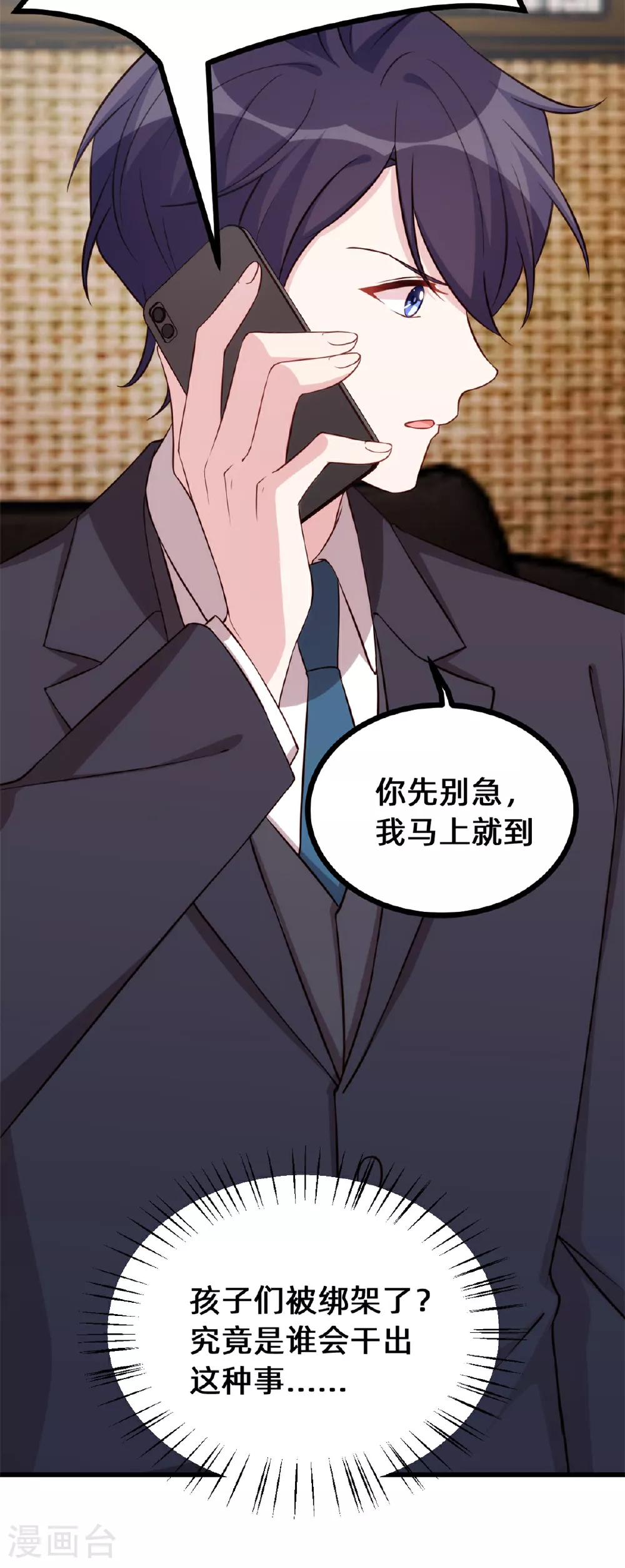第416话 心急如焚 第22页