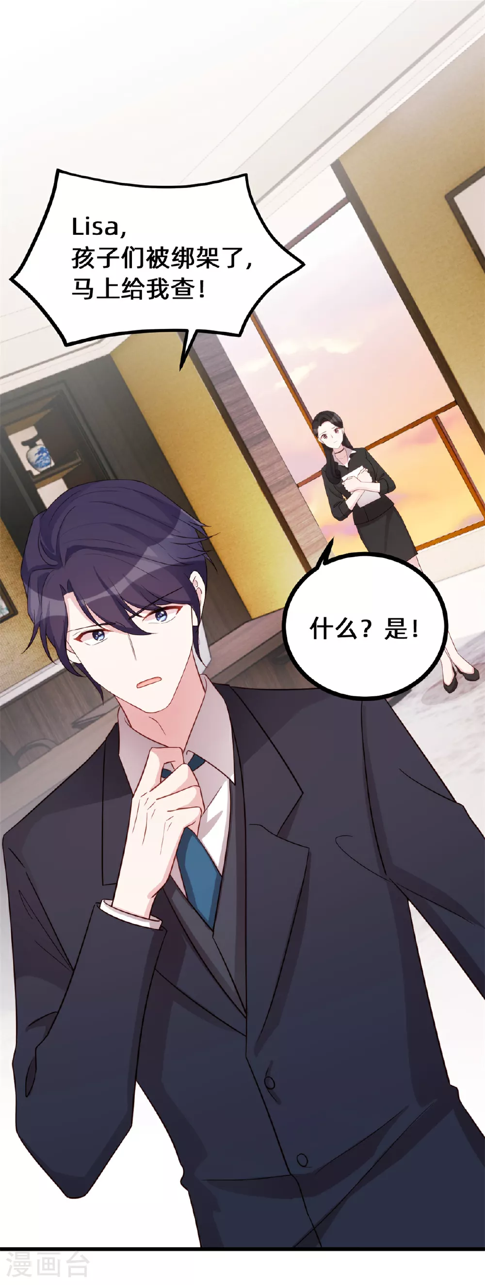 第416话 心急如焚 第23页