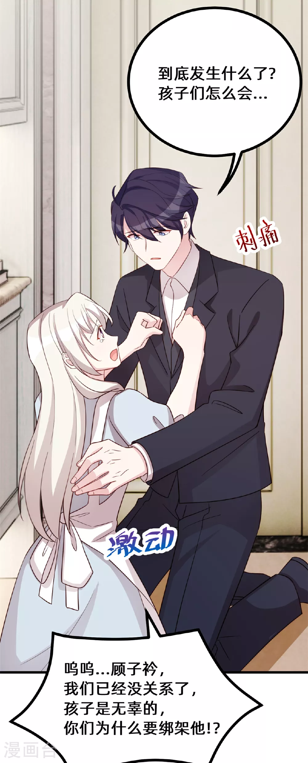第416话 心急如焚 第28页