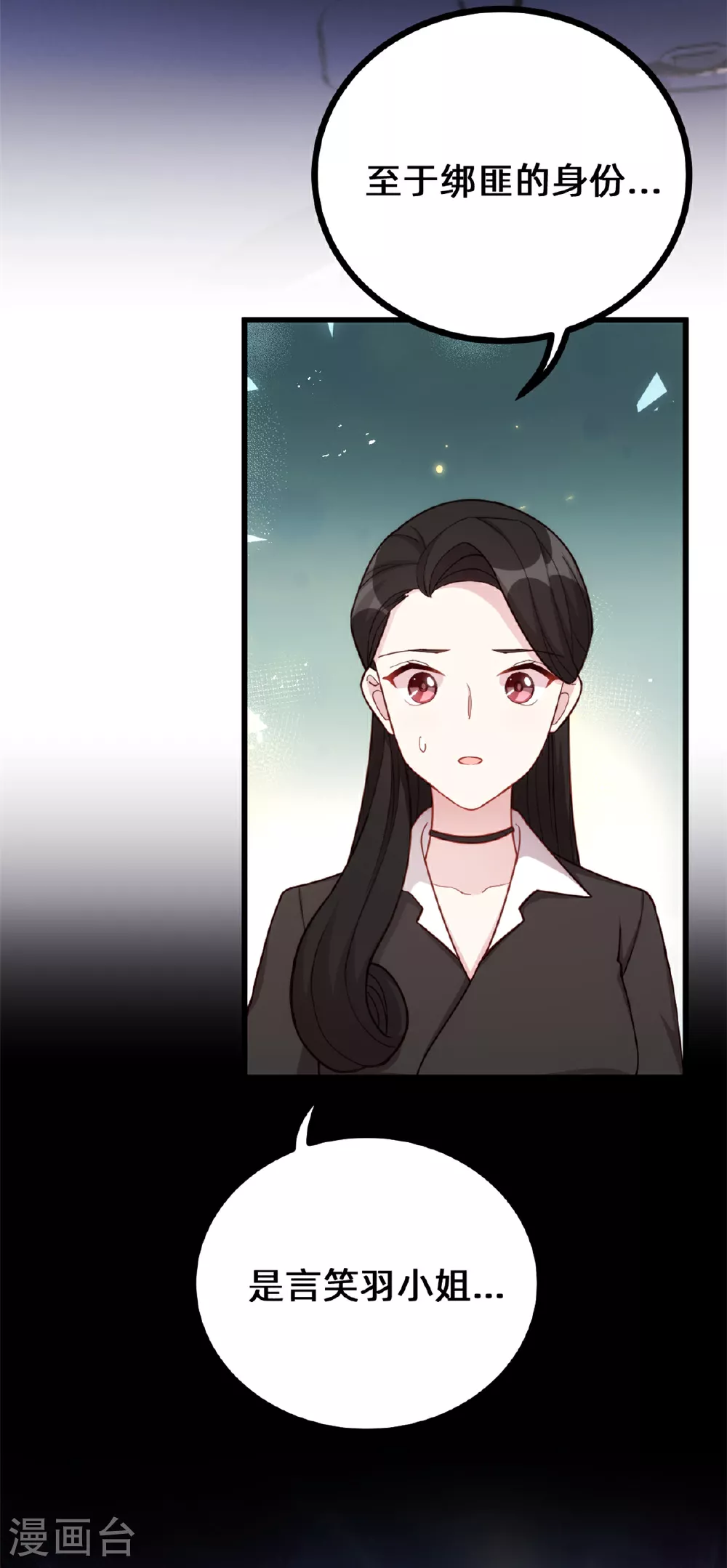 第417话 对小白出手 第7页