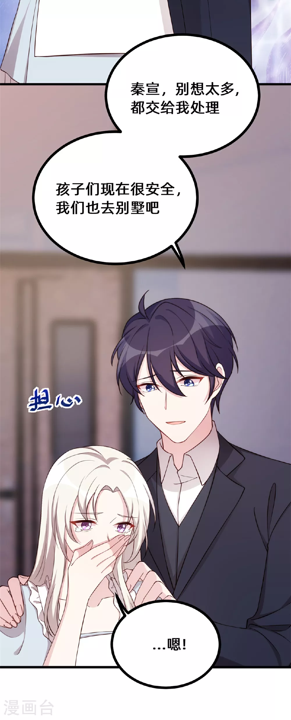 第417话 对小白出手 第9页