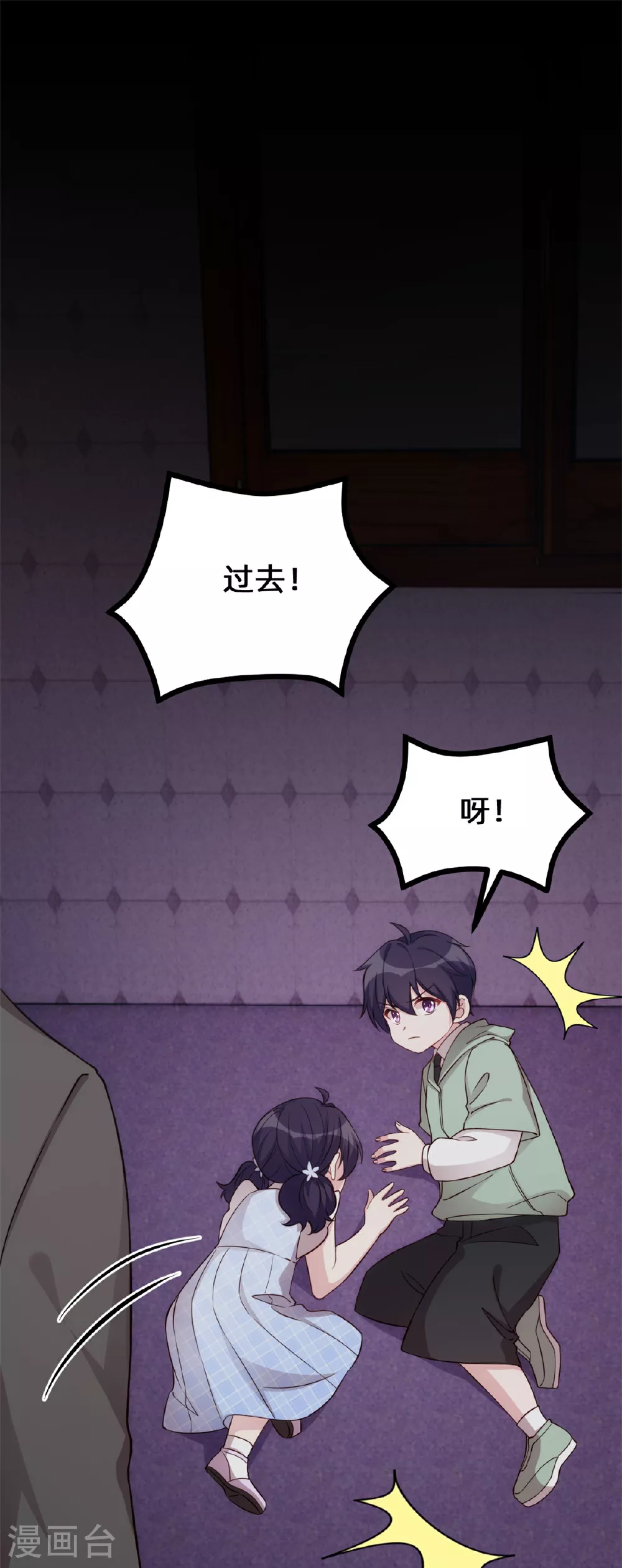 第417话 对小白出手 第10页