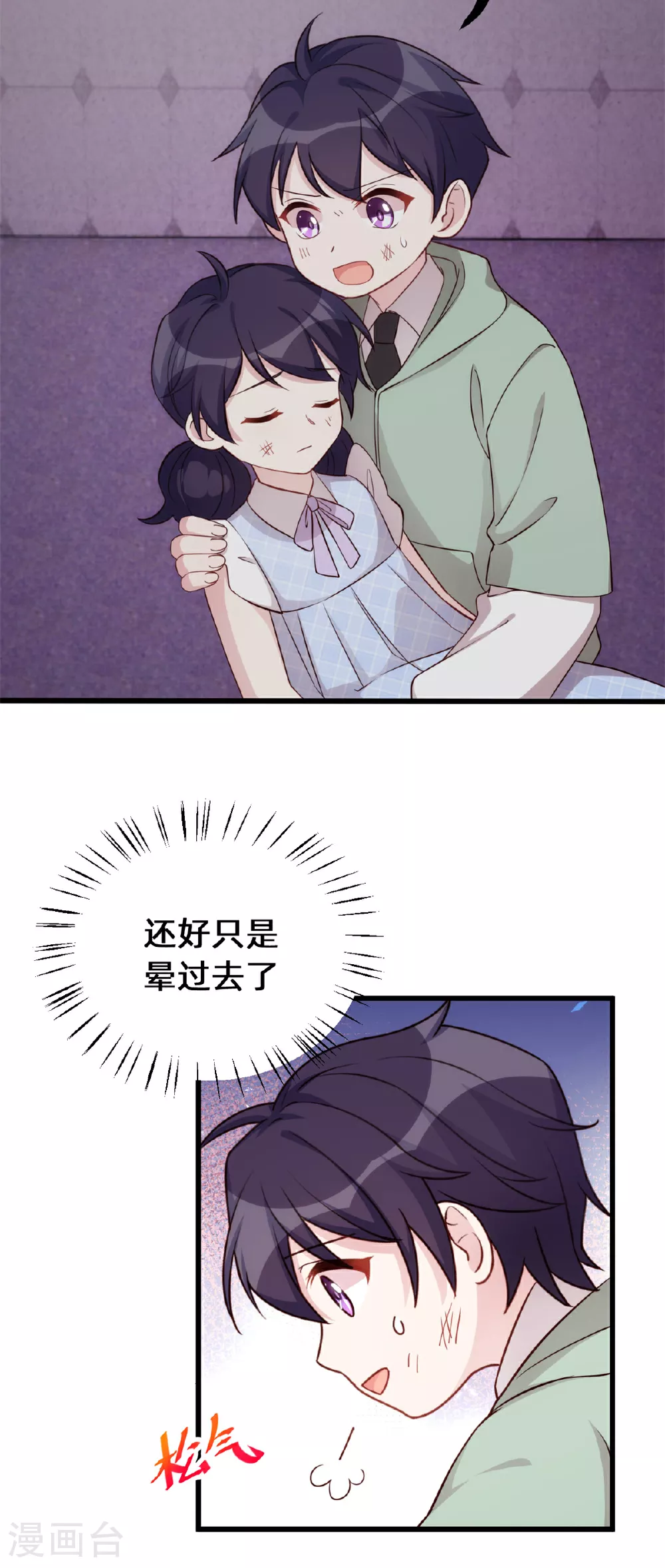 第417话 对小白出手 第12页