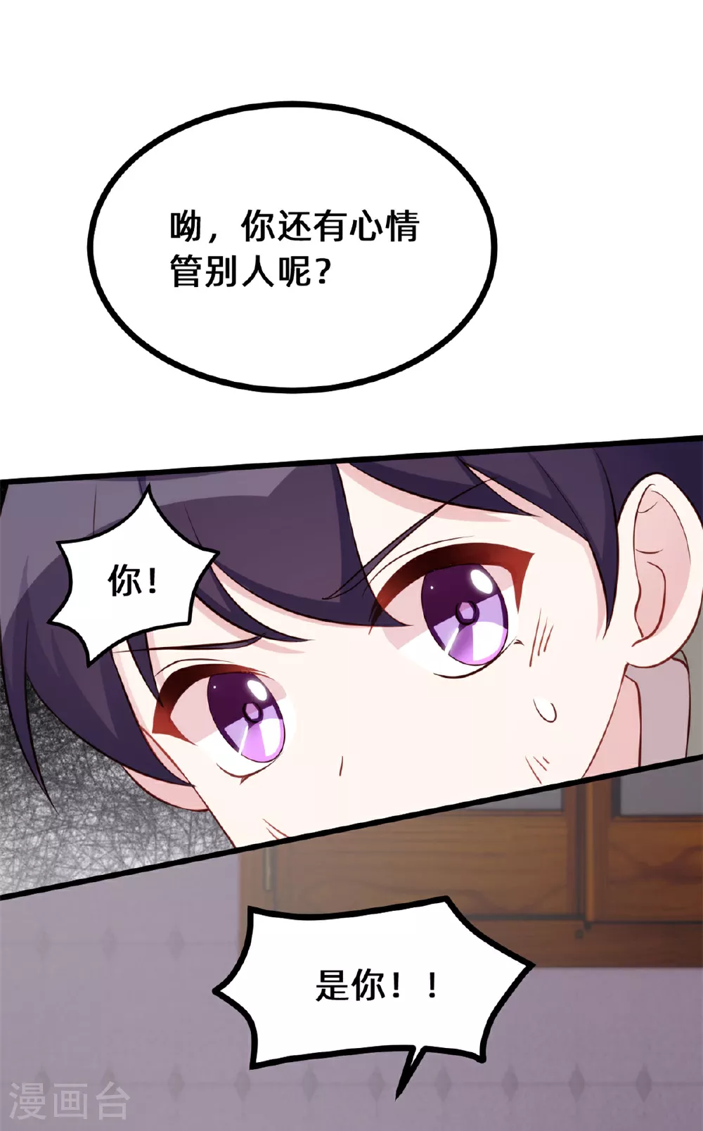 第417话 对小白出手 第13页