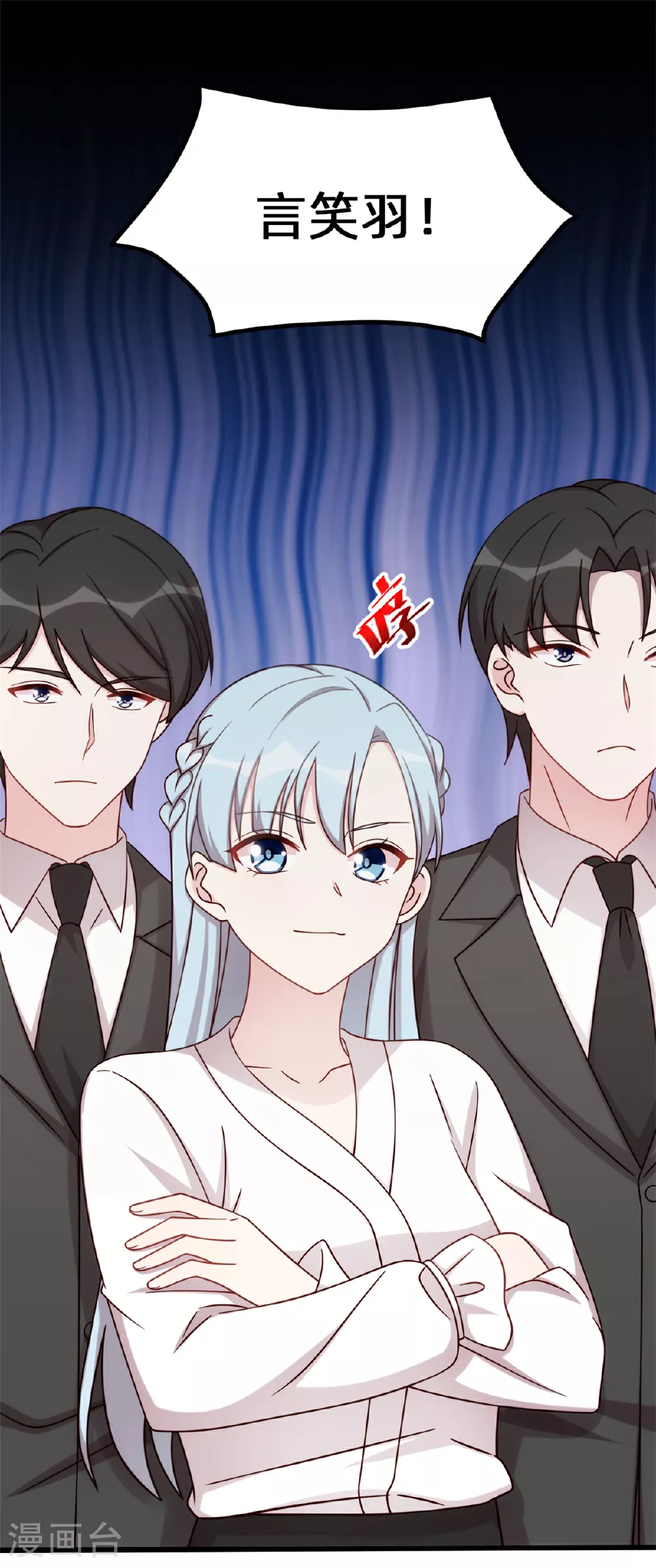 第417话 对小白出手 第15页