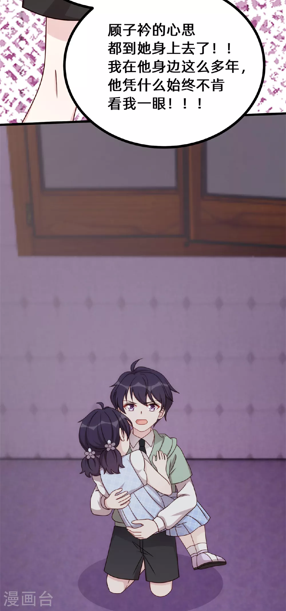 第417话 对小白出手 第19页