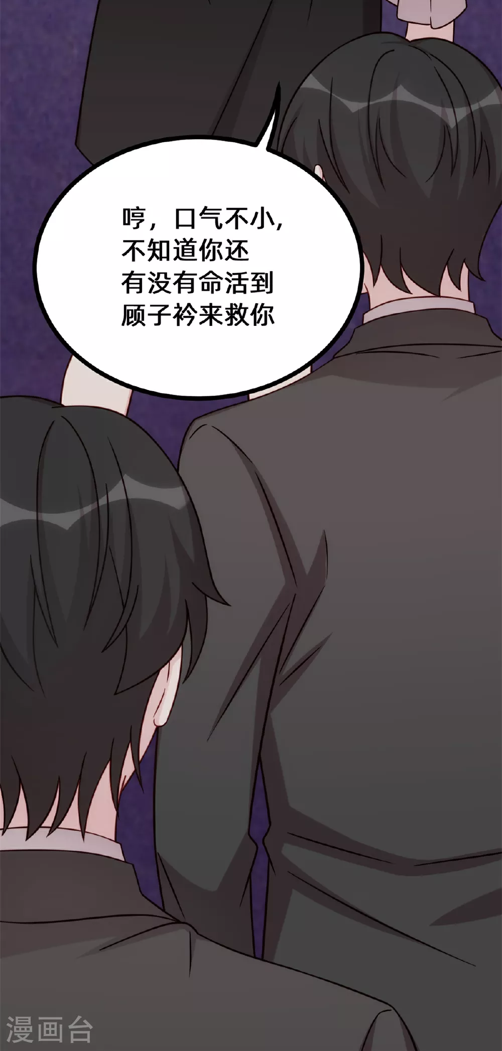 第417话 对小白出手 第22页