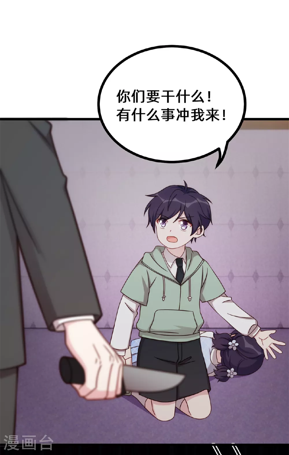 第417话 对小白出手 第24页