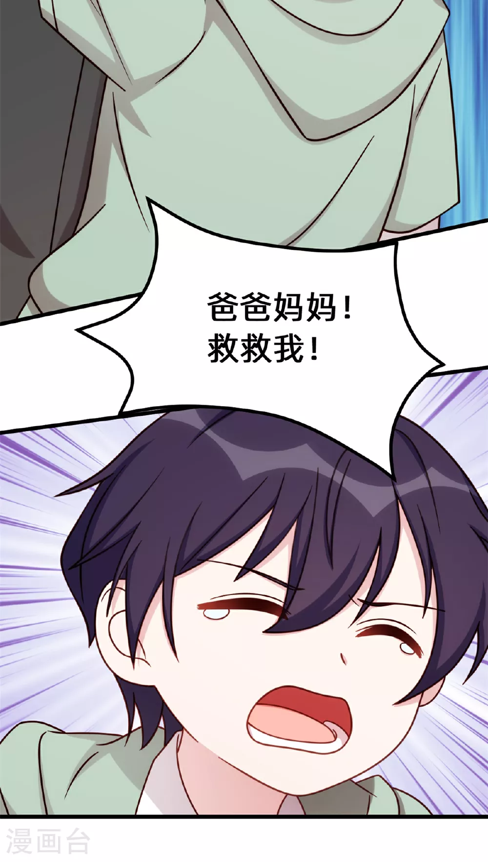 第417话 对小白出手 第26页