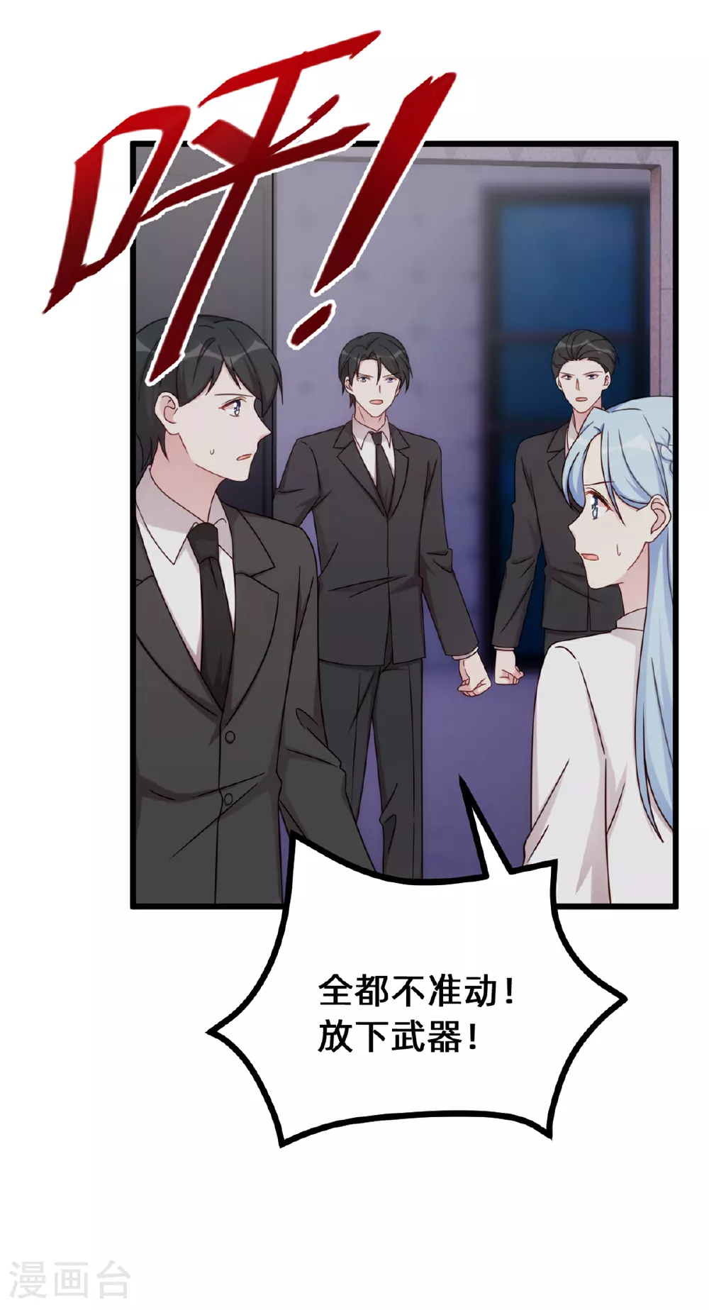 第417话 对小白出手 第27页
