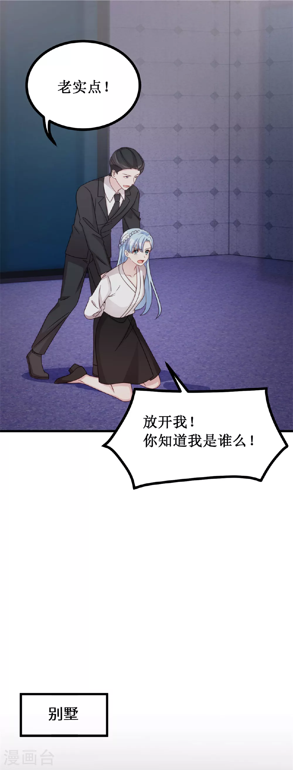 第418话 一定会守护你 第3页