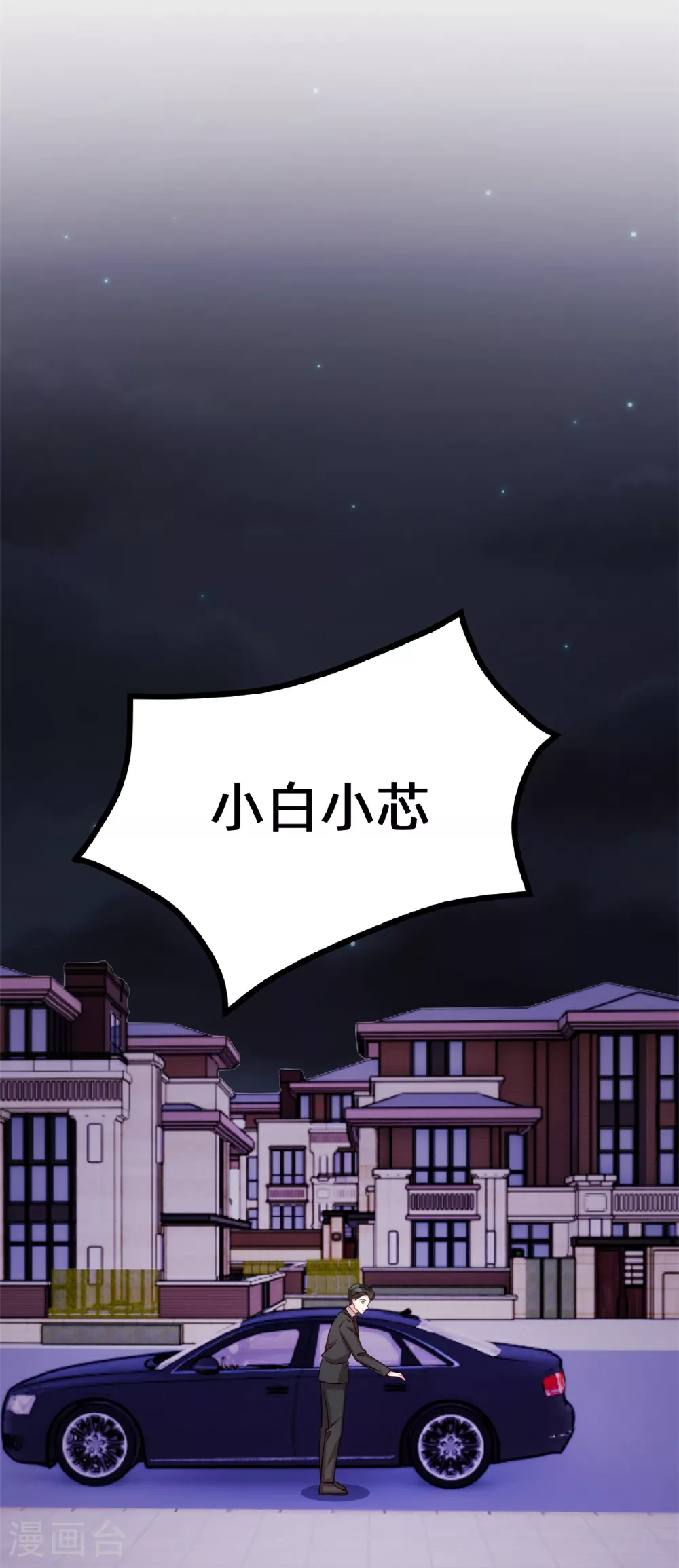 第418话 一定会守护你 第4页