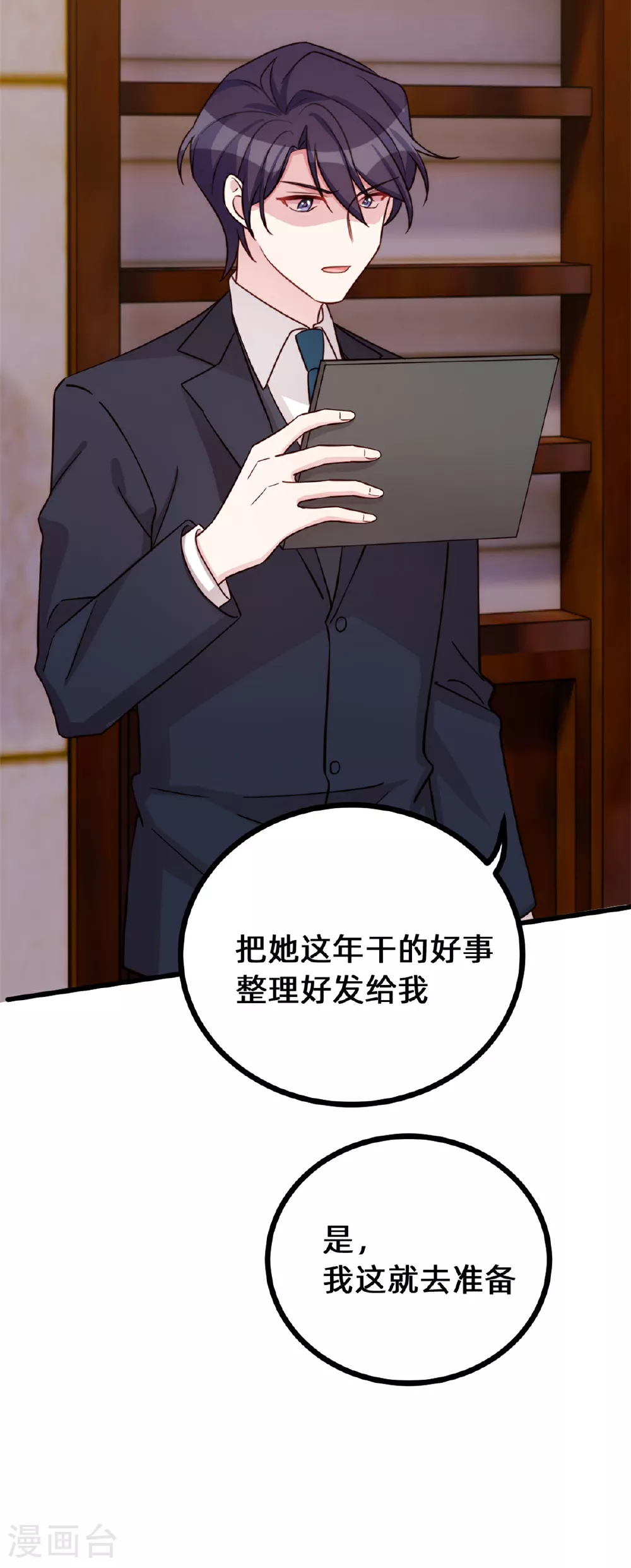 第418话 一定会守护你 第12页