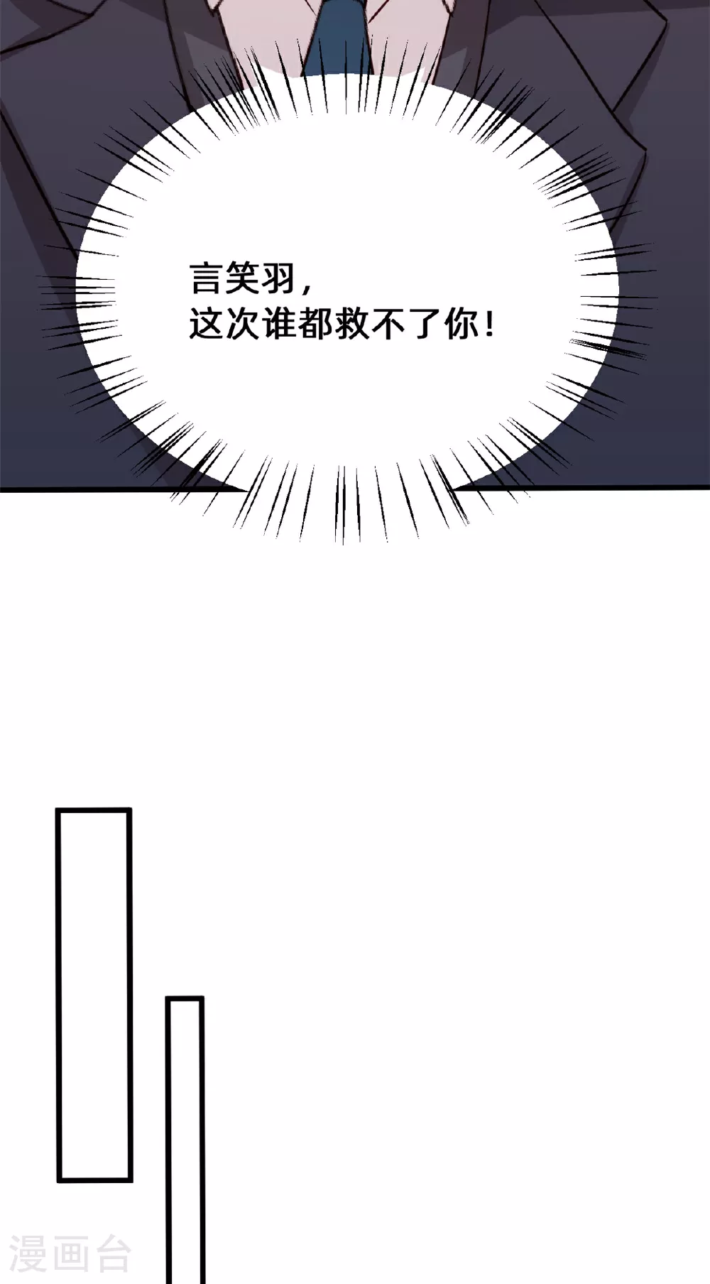 第418话 一定会守护你 第14页