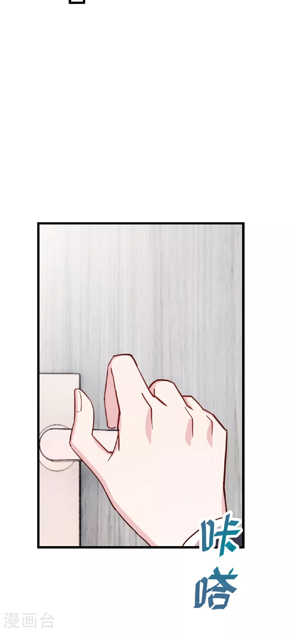 第418话 一定会守护你 第15页