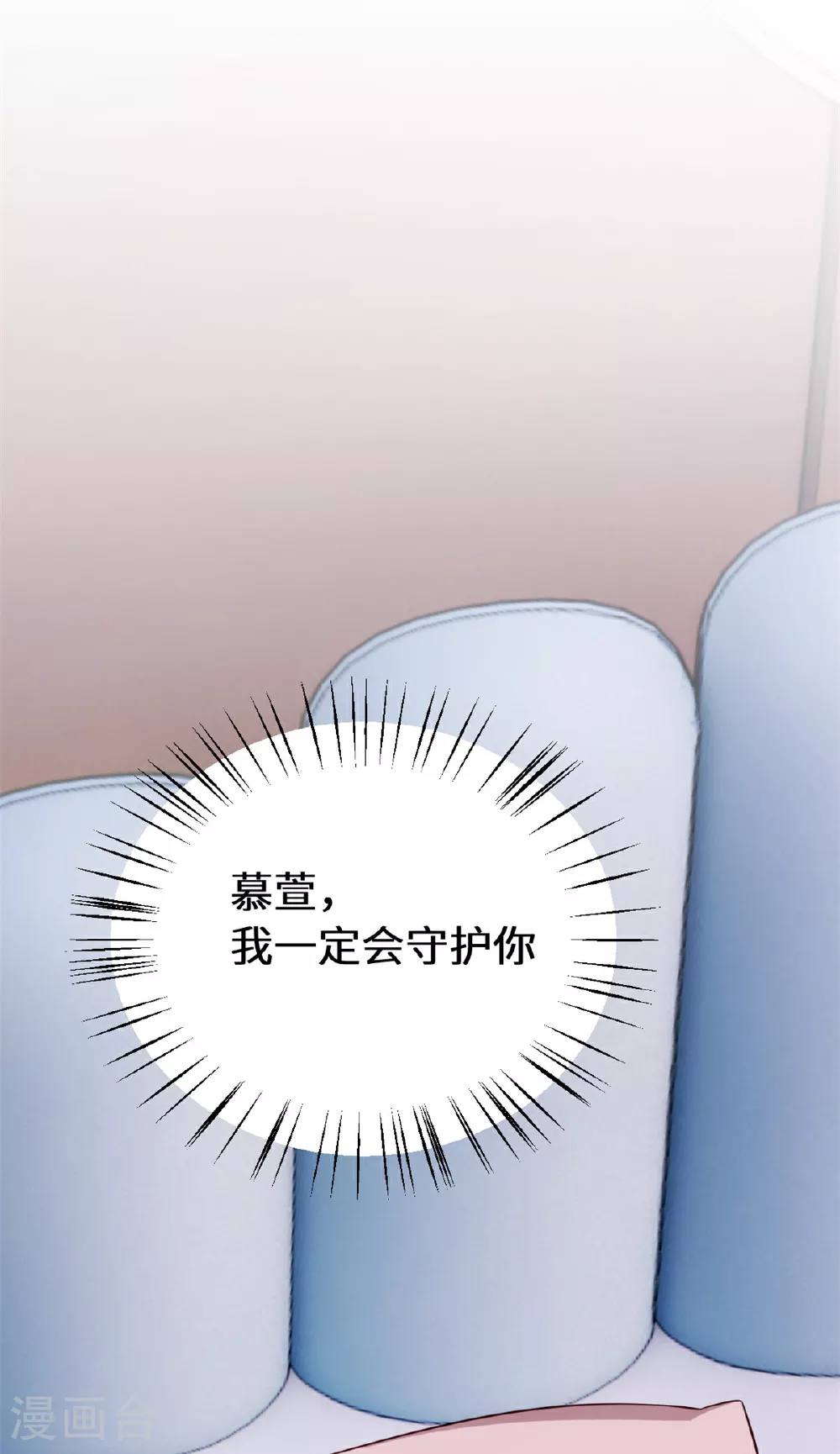 第418话 一定会守护你 第20页
