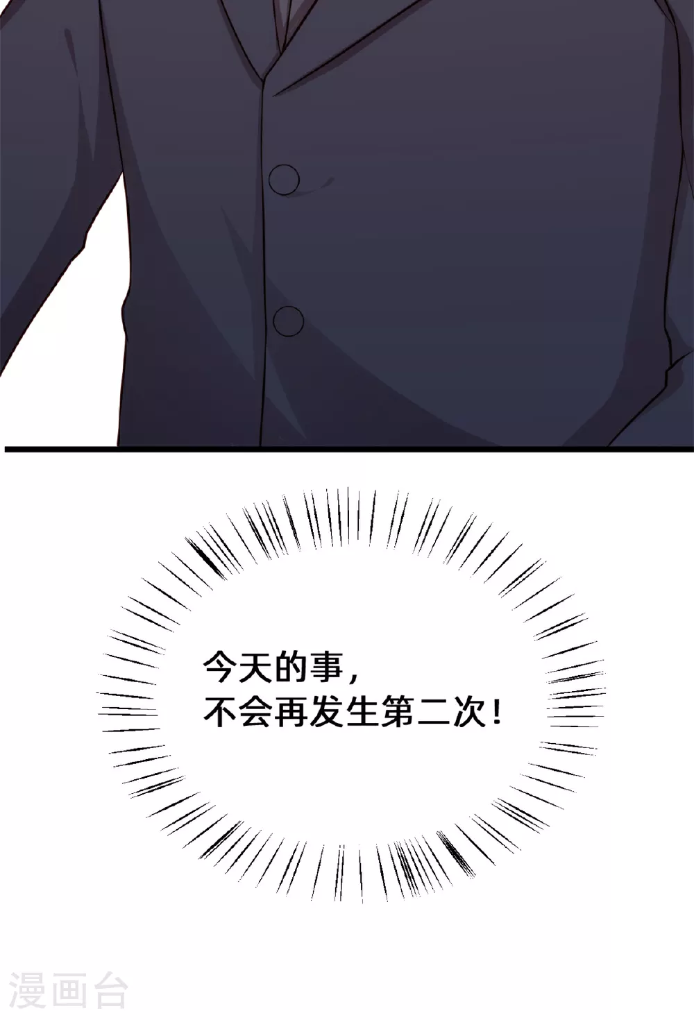 第418话 一定会守护你 第24页