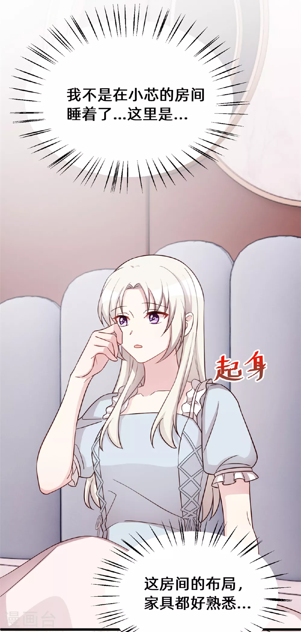 第419话 四年前的别墅 第4页